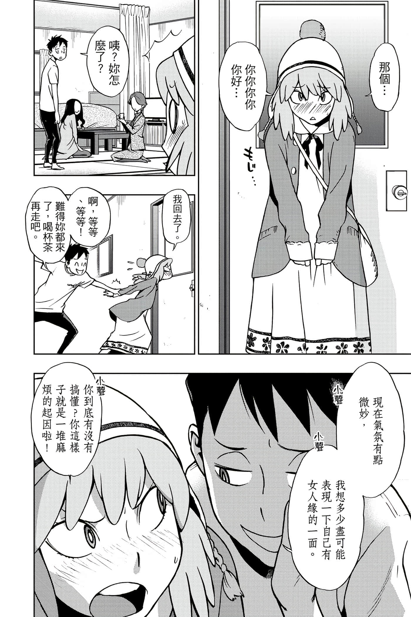 Page 101