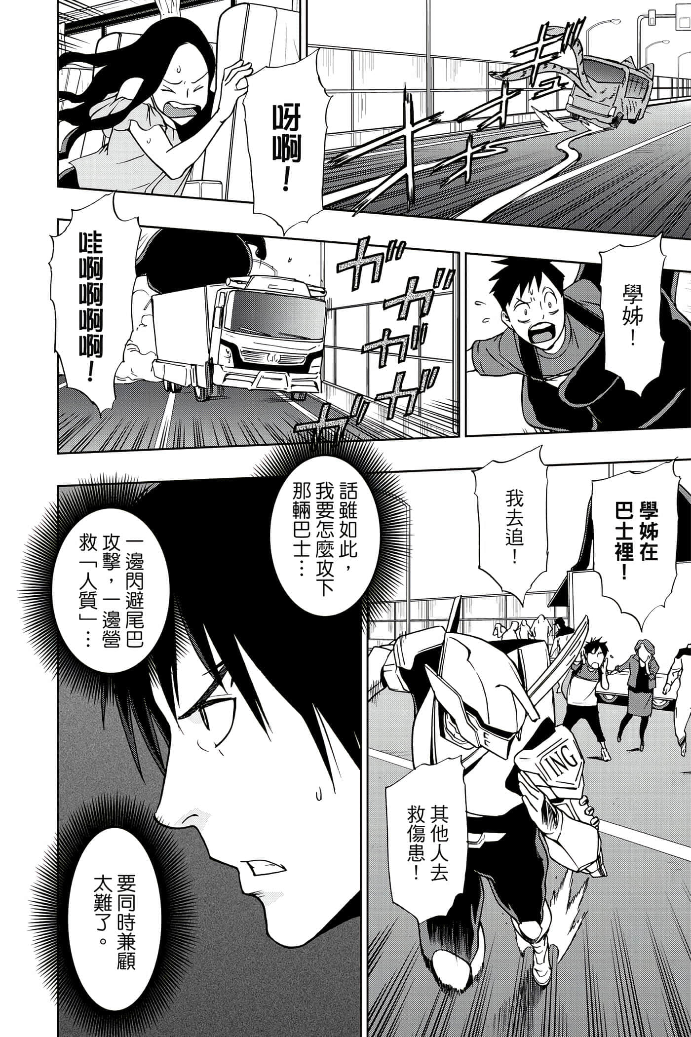 Page 131