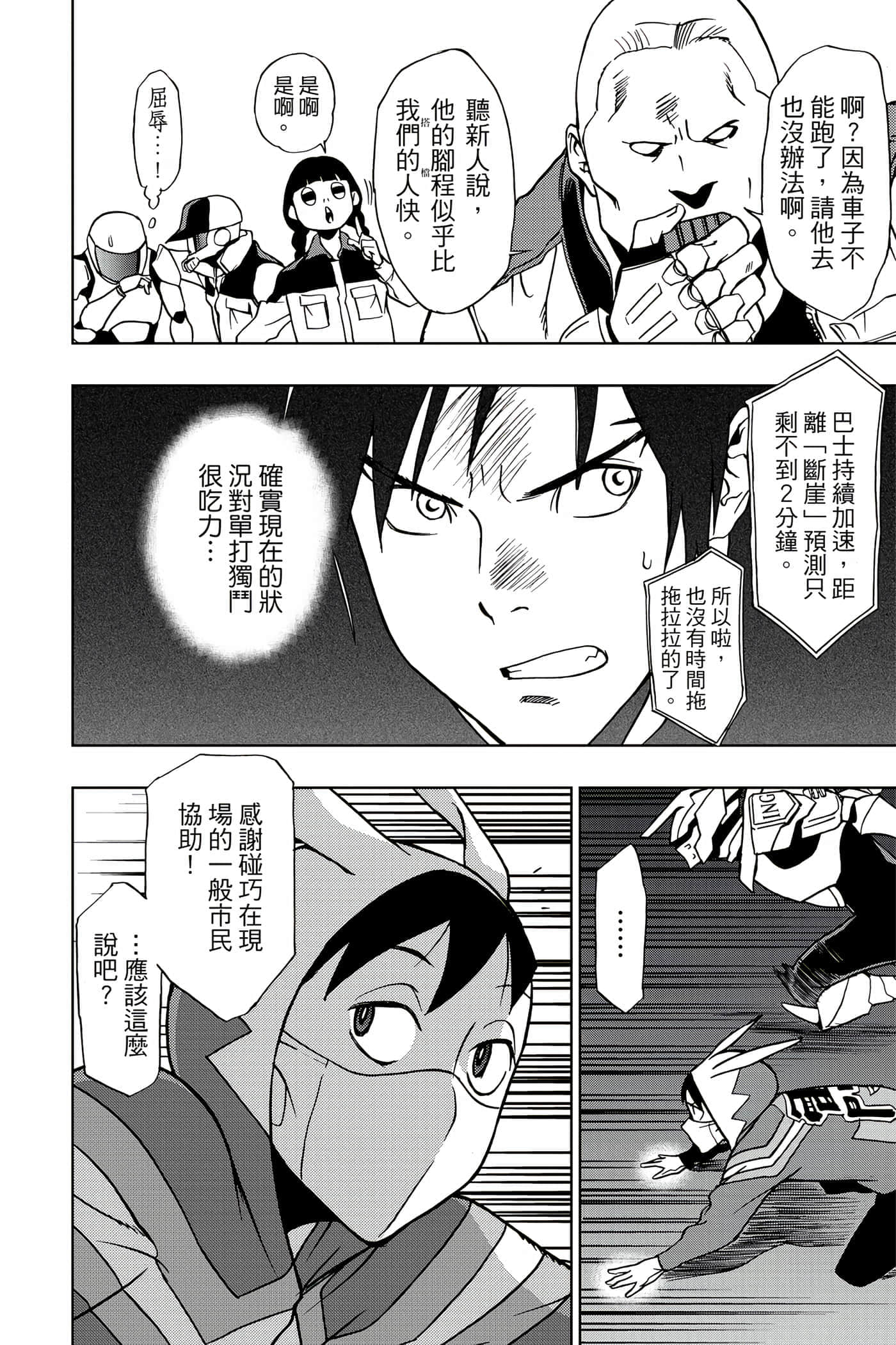 Page 133