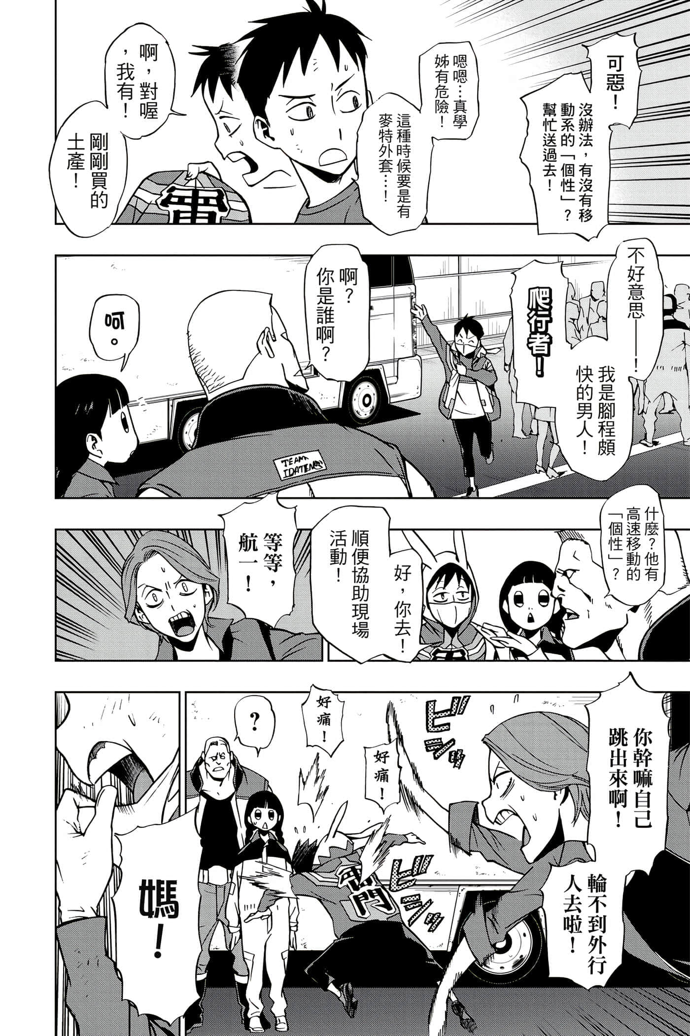 Page 137