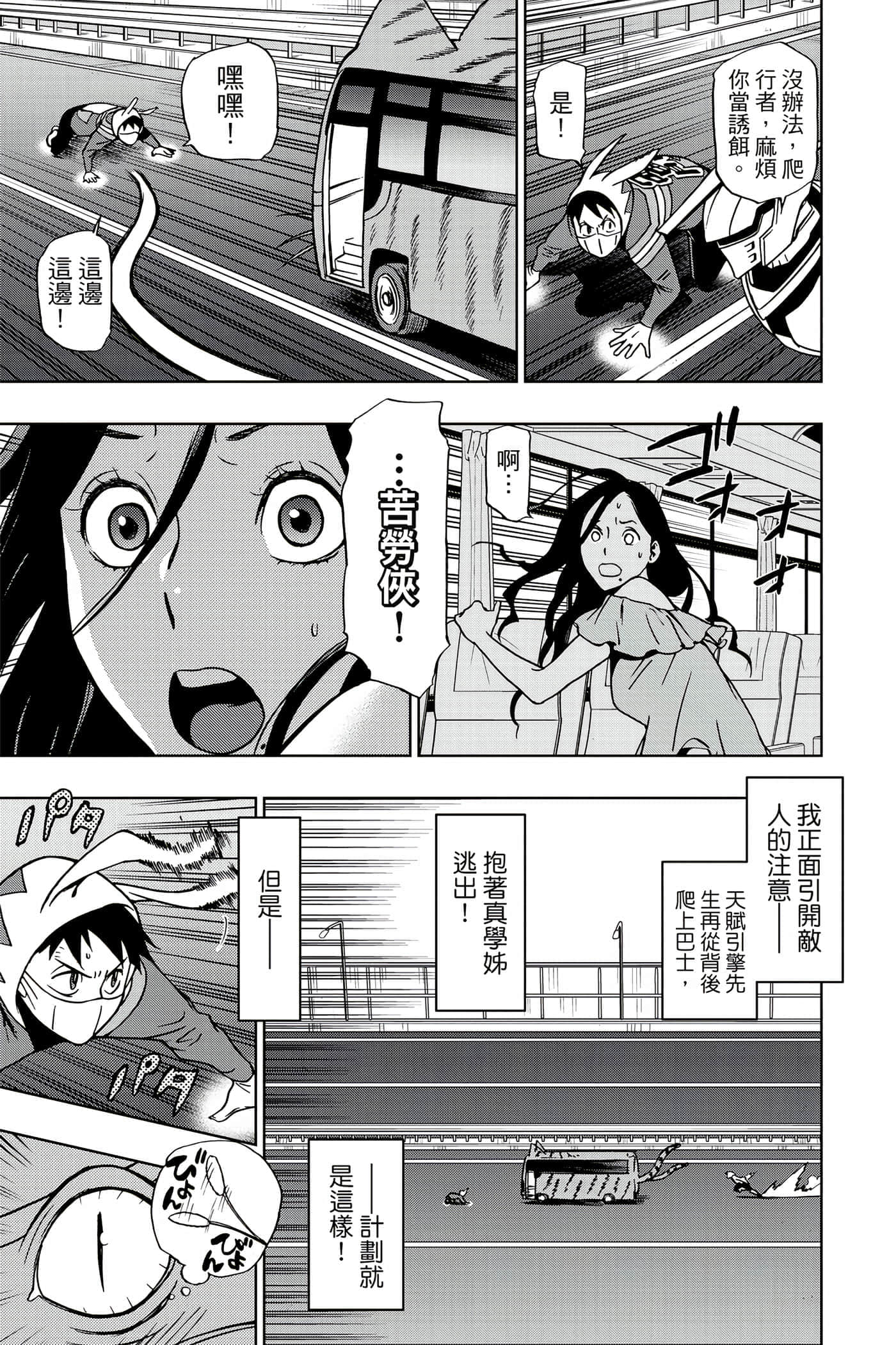 Page 140