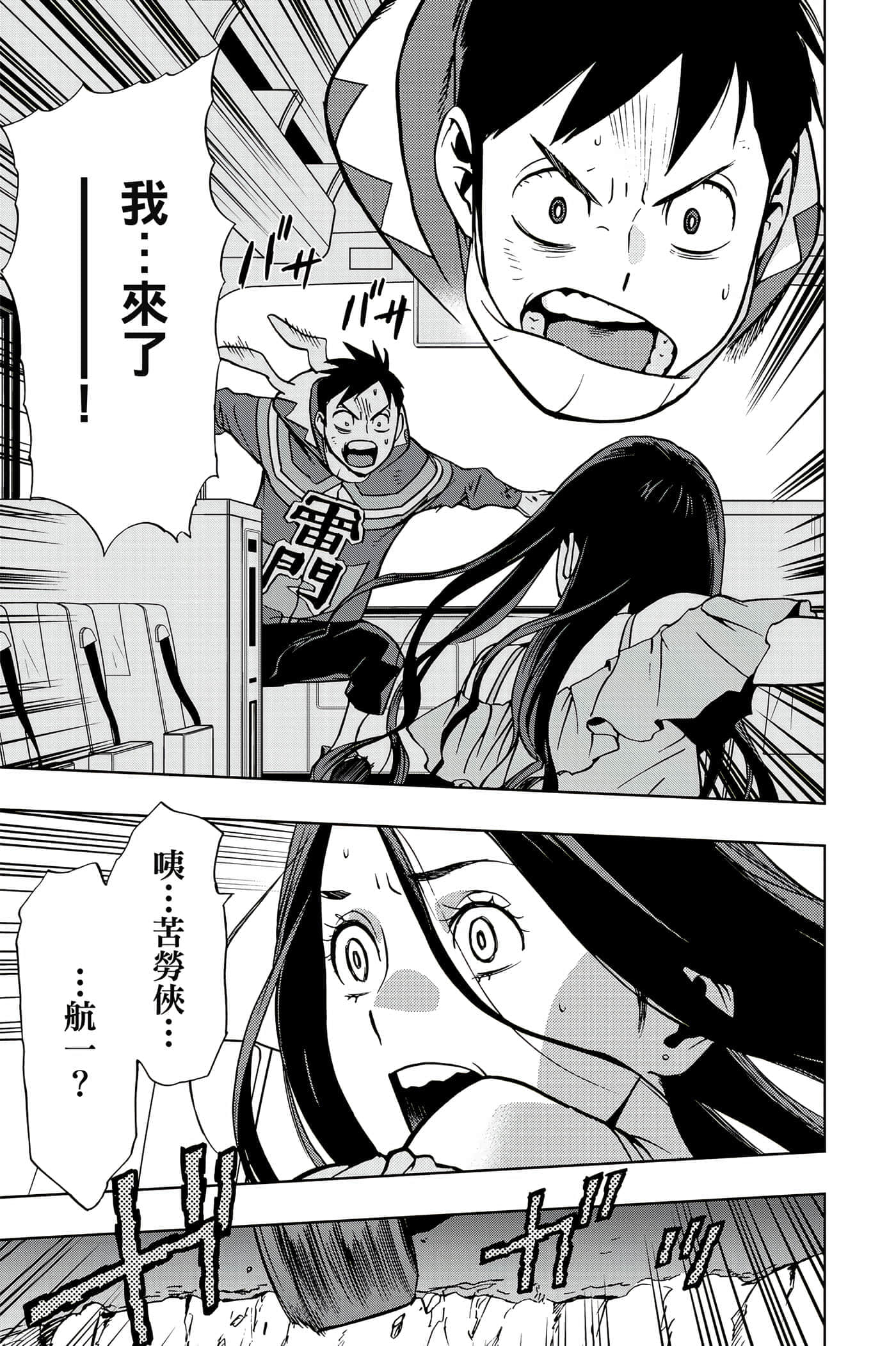 Page 144