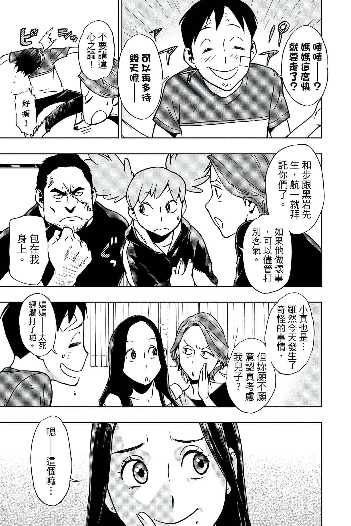 Page 154