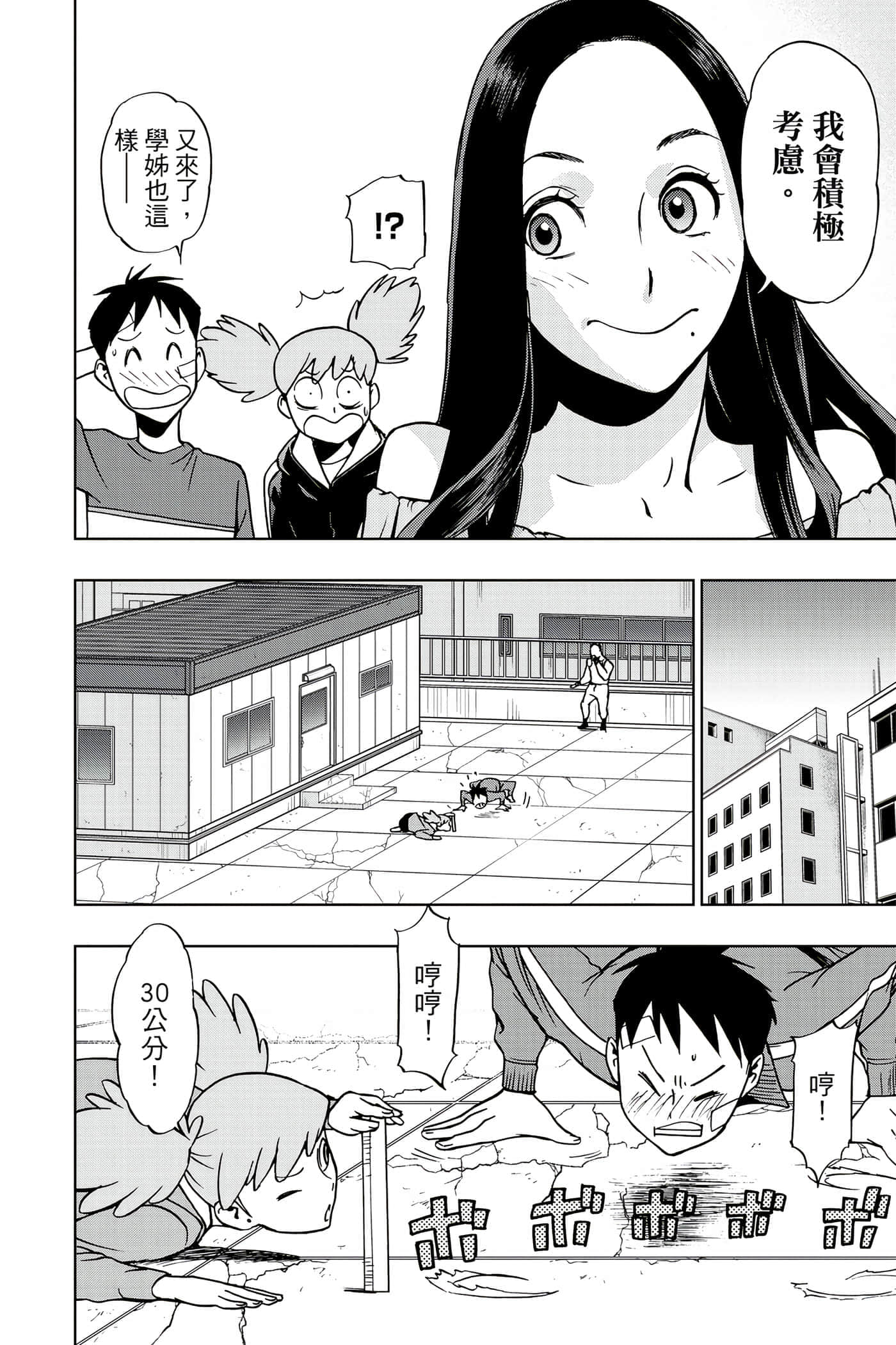 Page 155