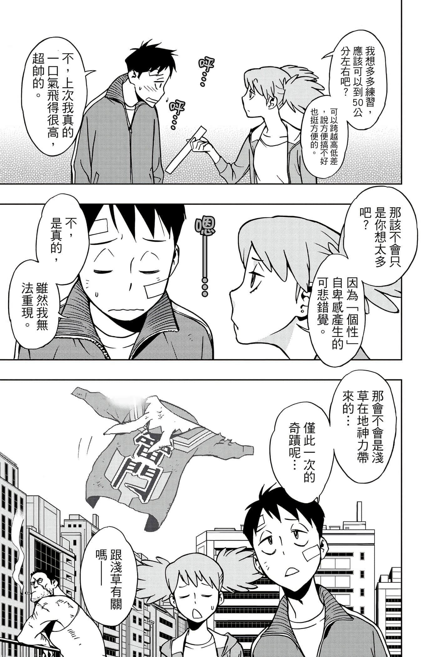 Page 156