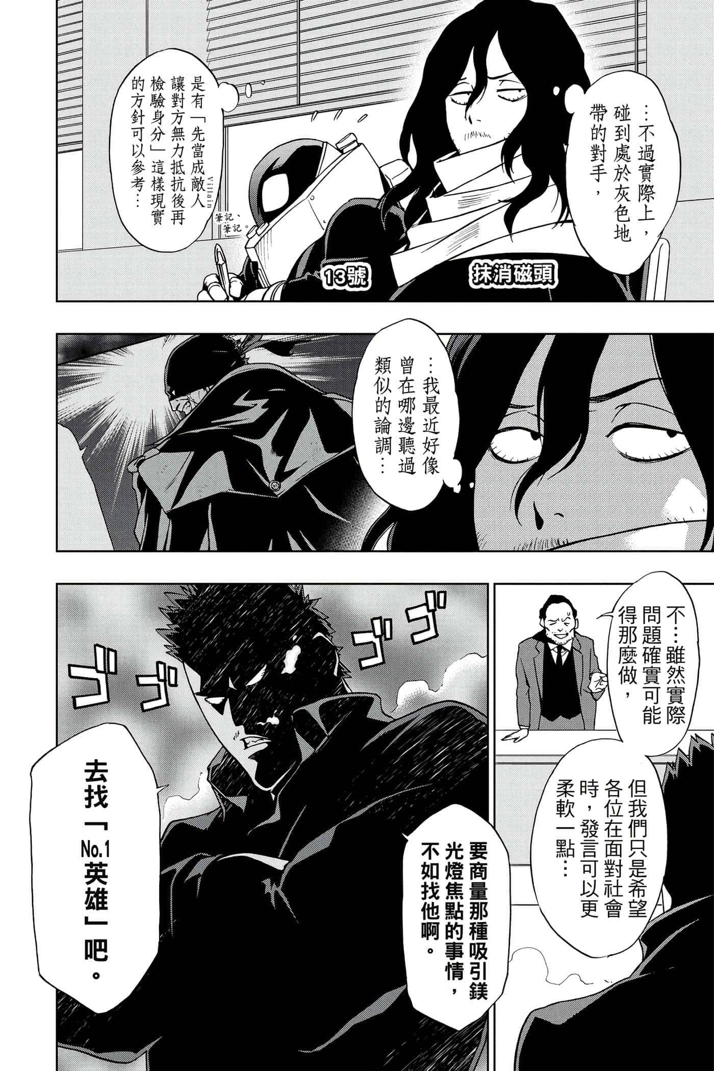 Page 163