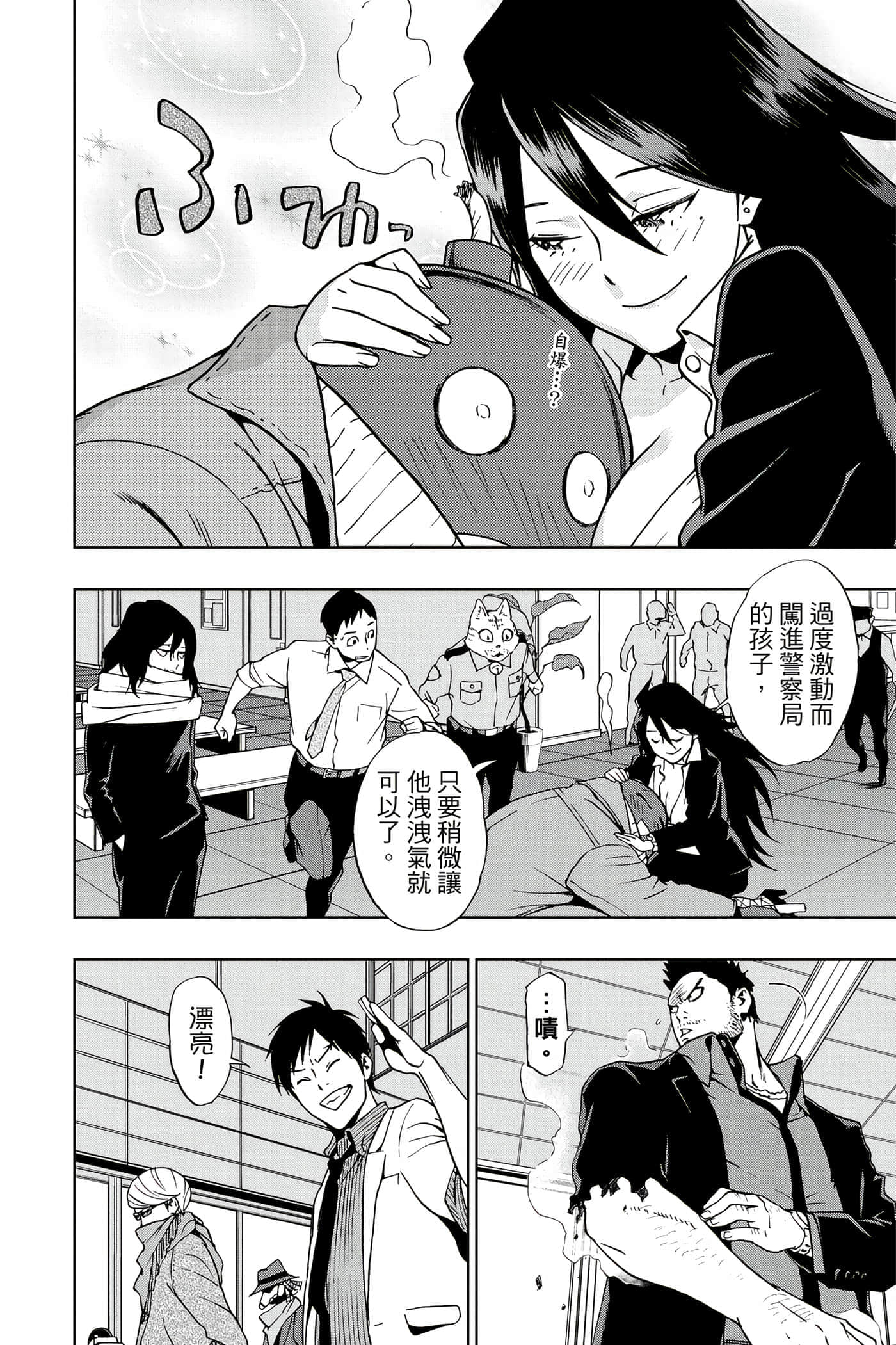 Page 173