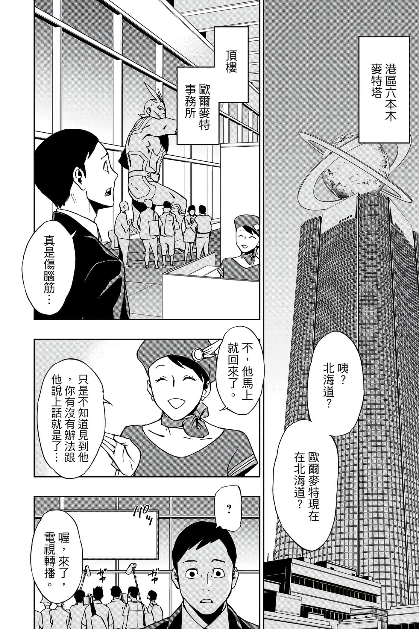 Page 179