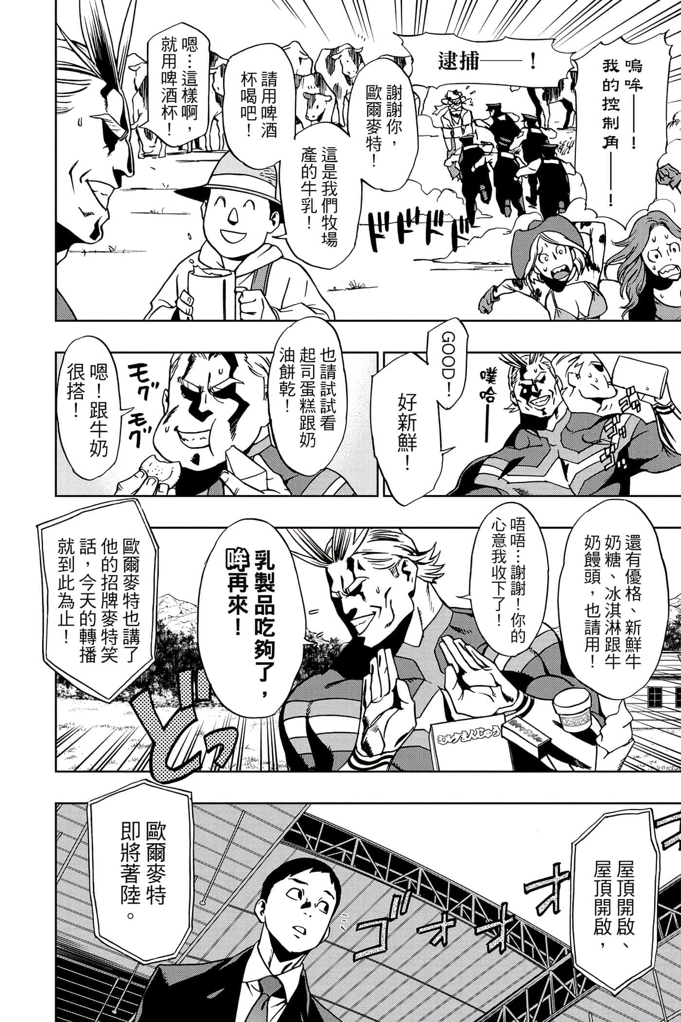 Page 181