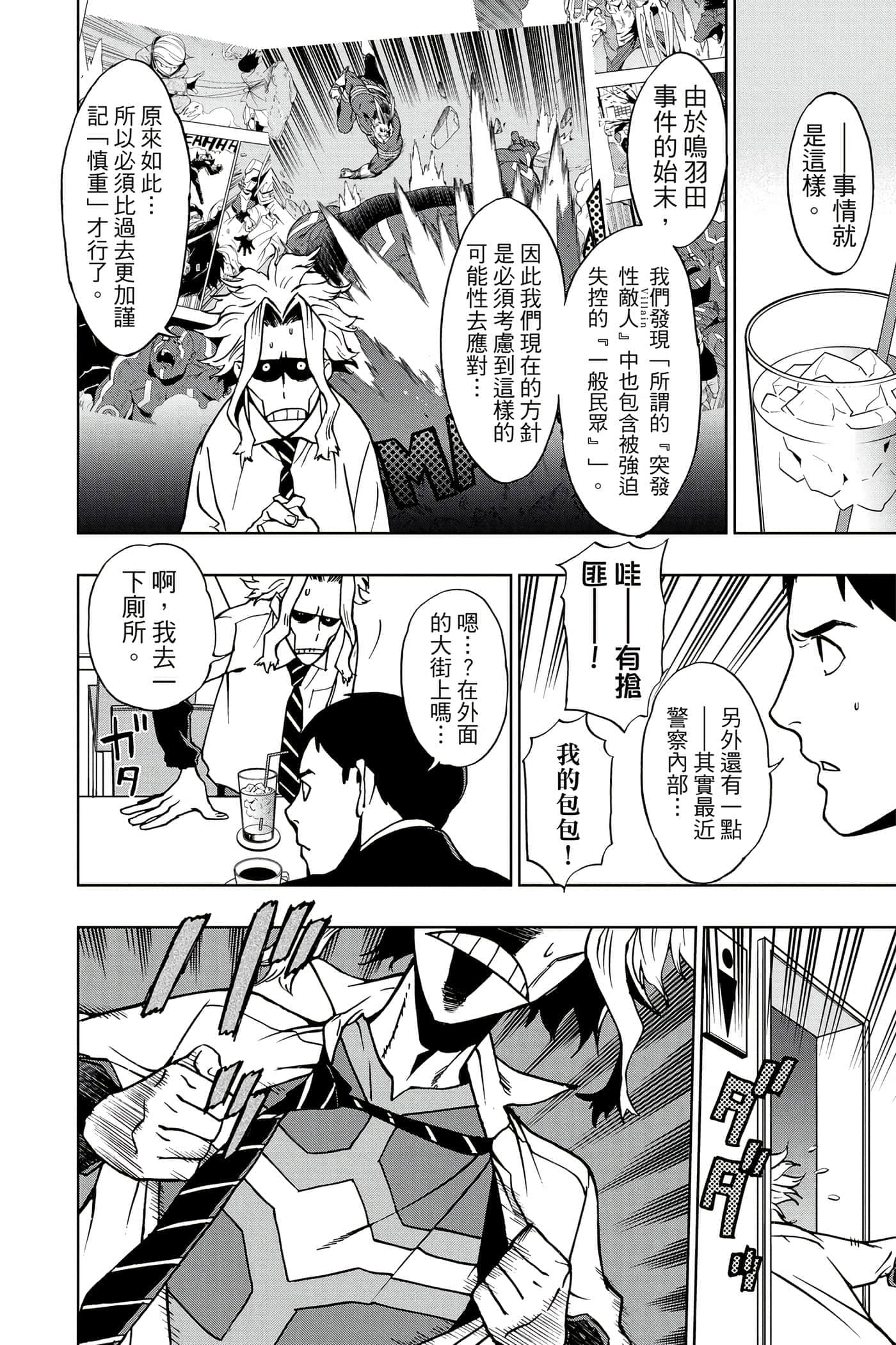 Page 187