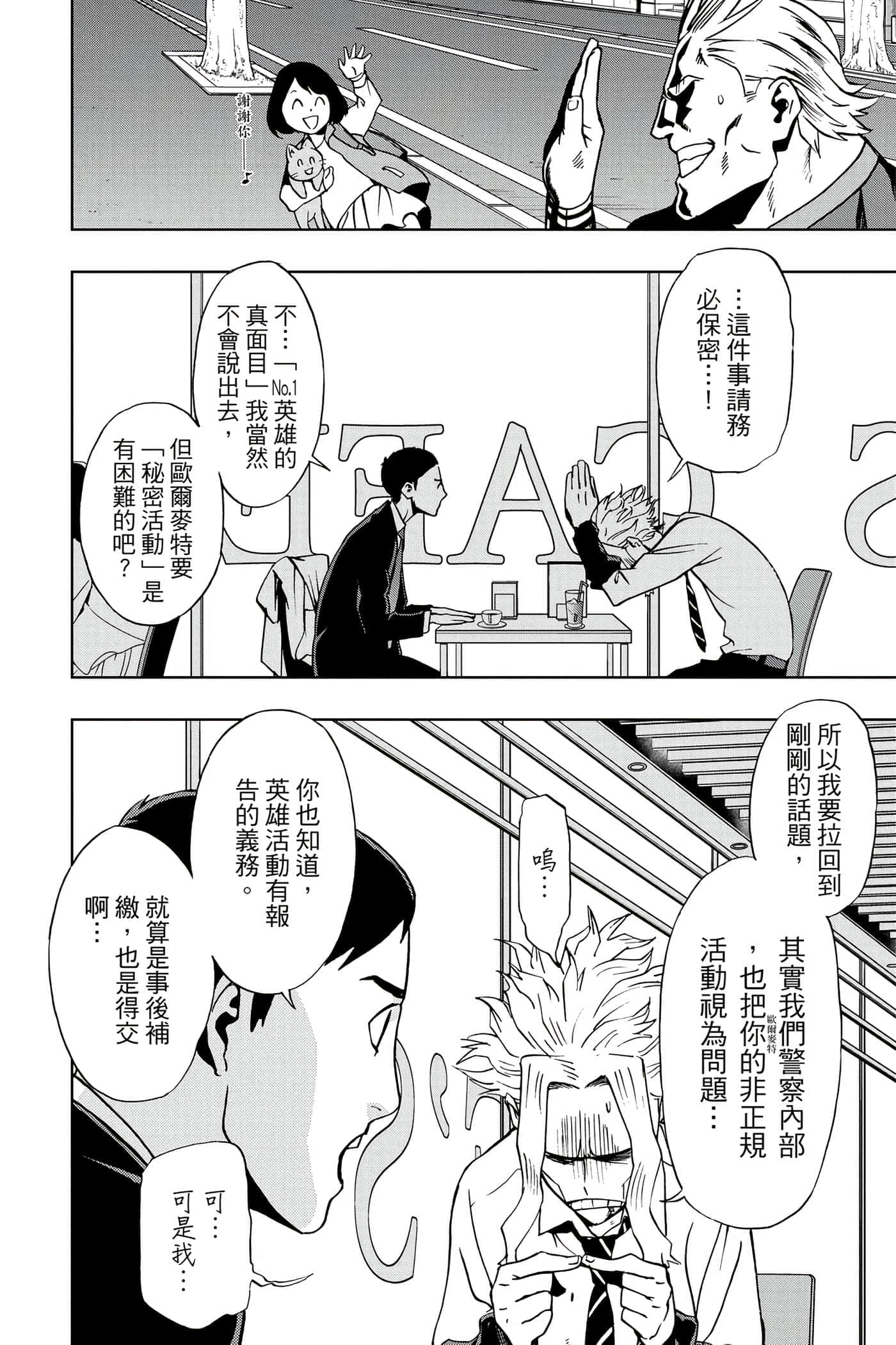 Page 193