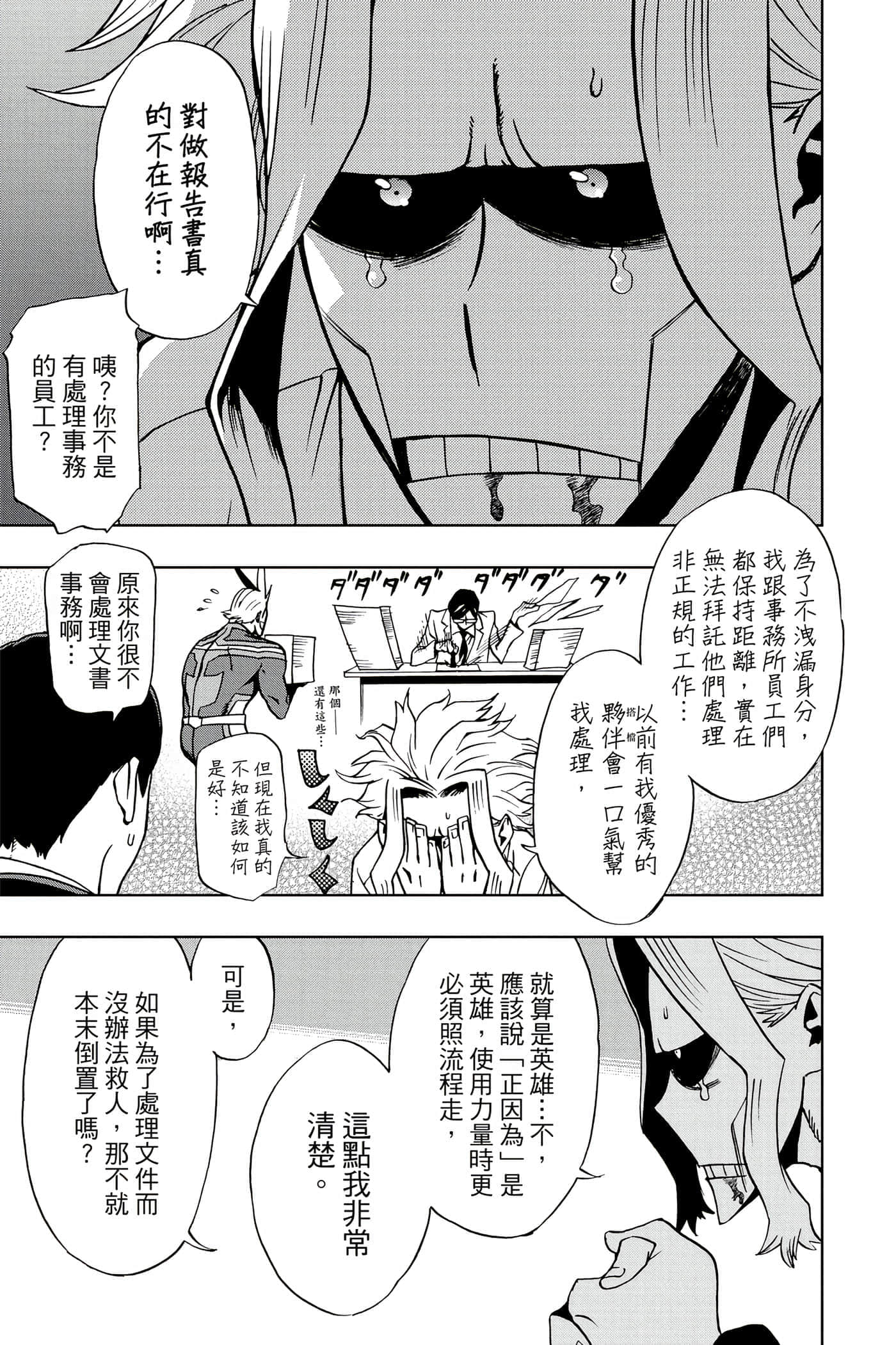 Page 194