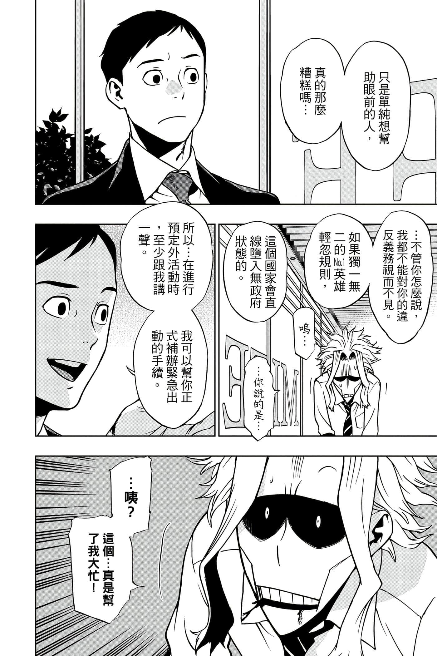 Page 195