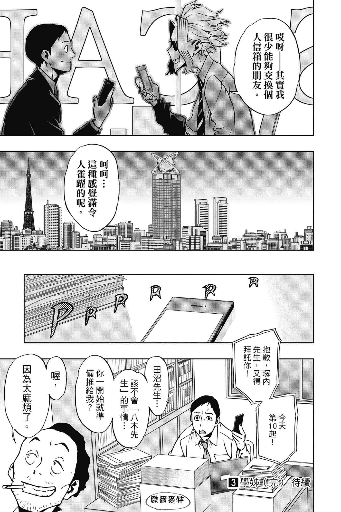 Page 196