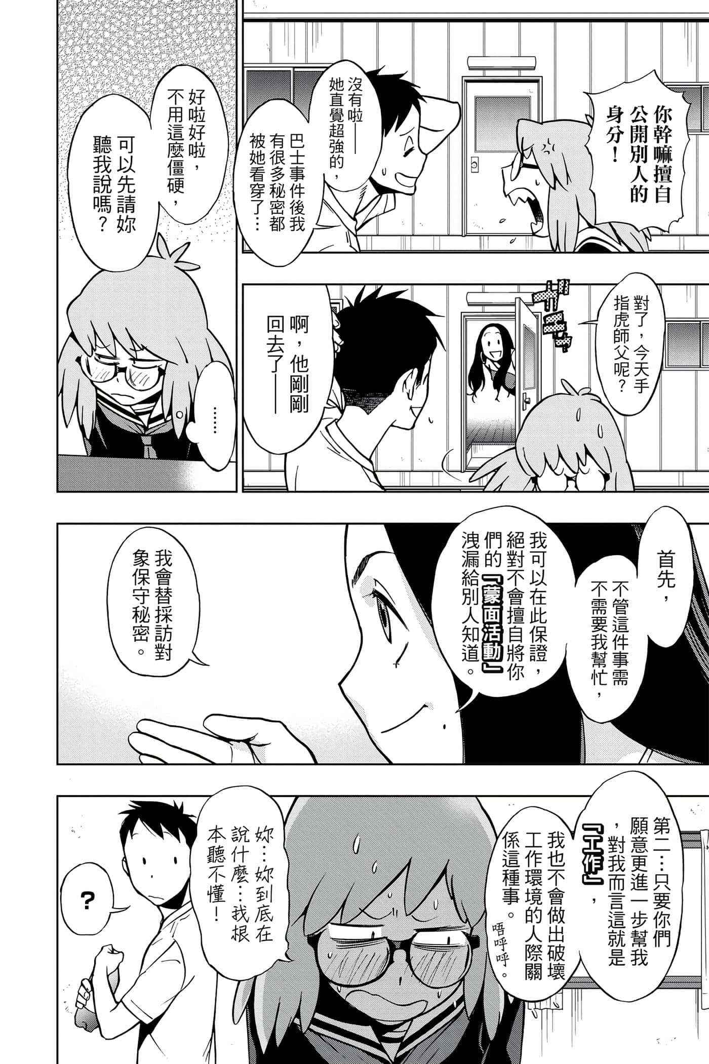 Page 31