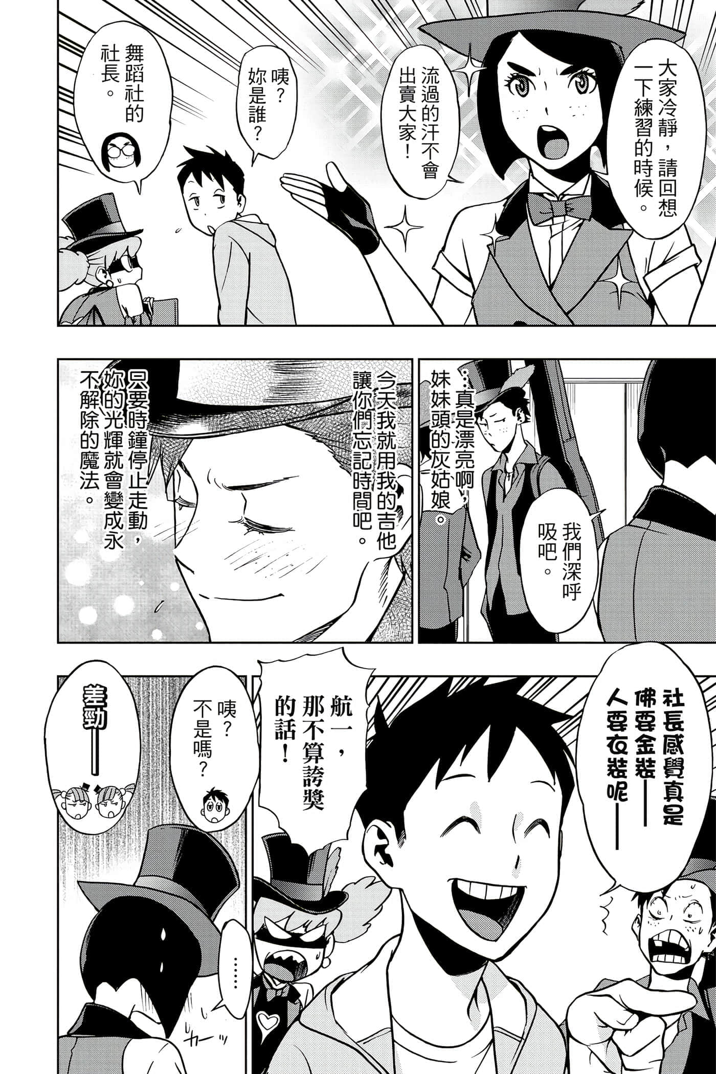 Page 73