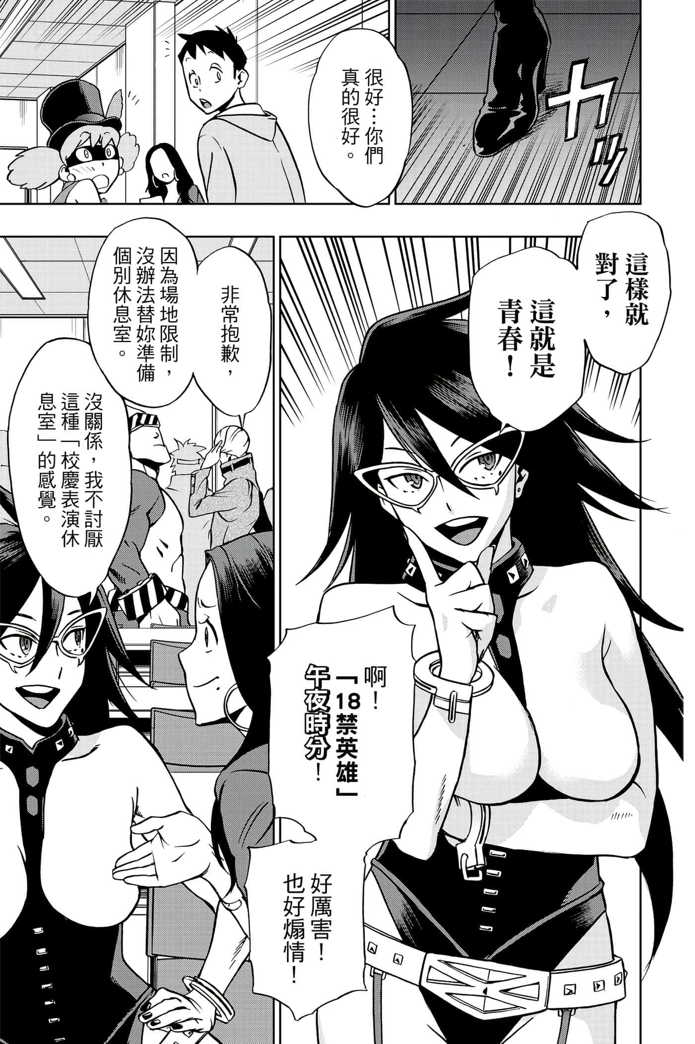 Page 74