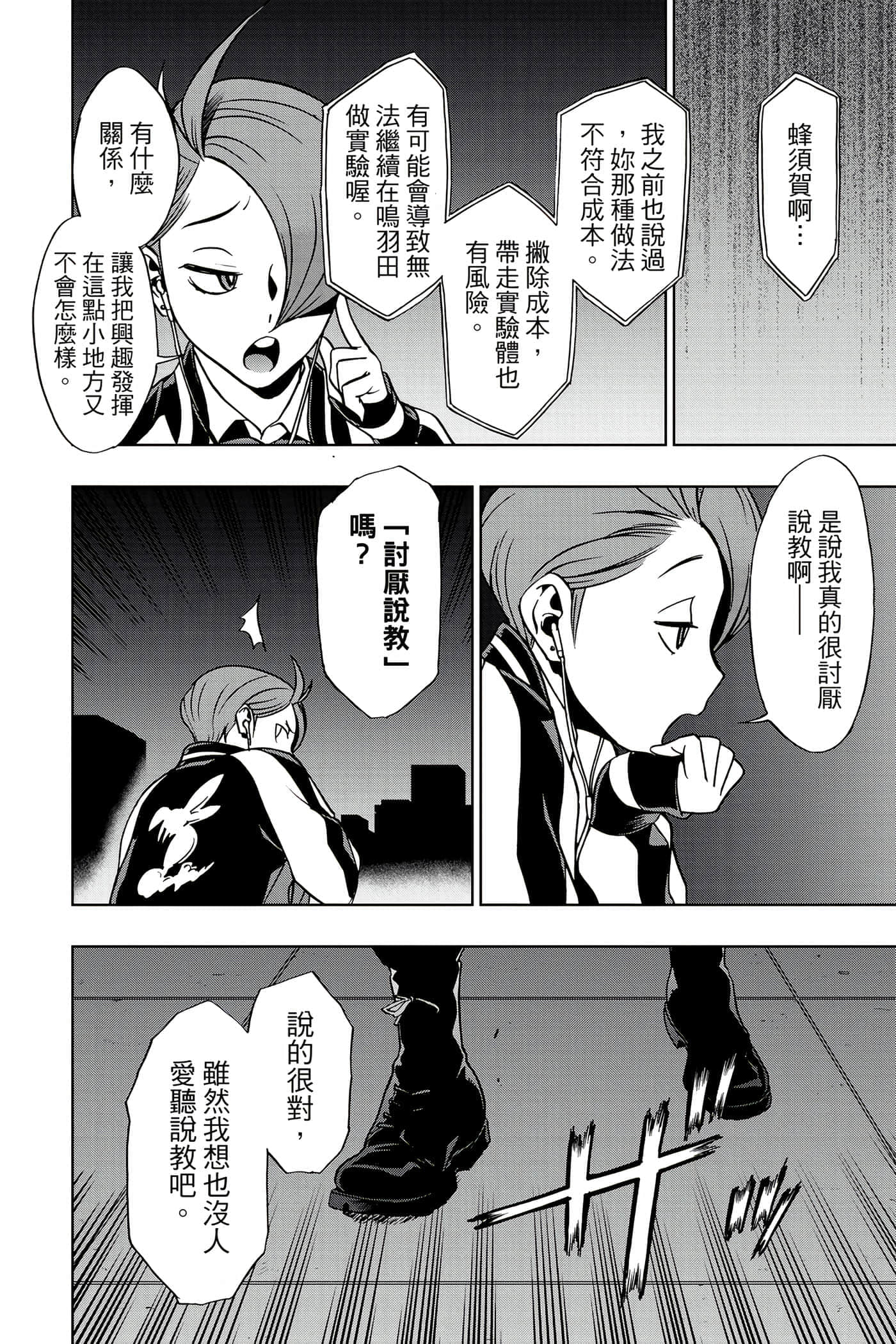 Page 87