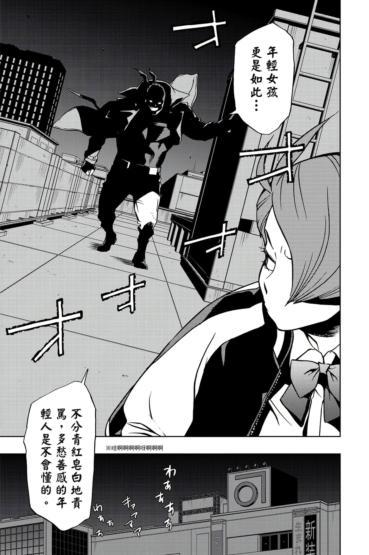 Page 88