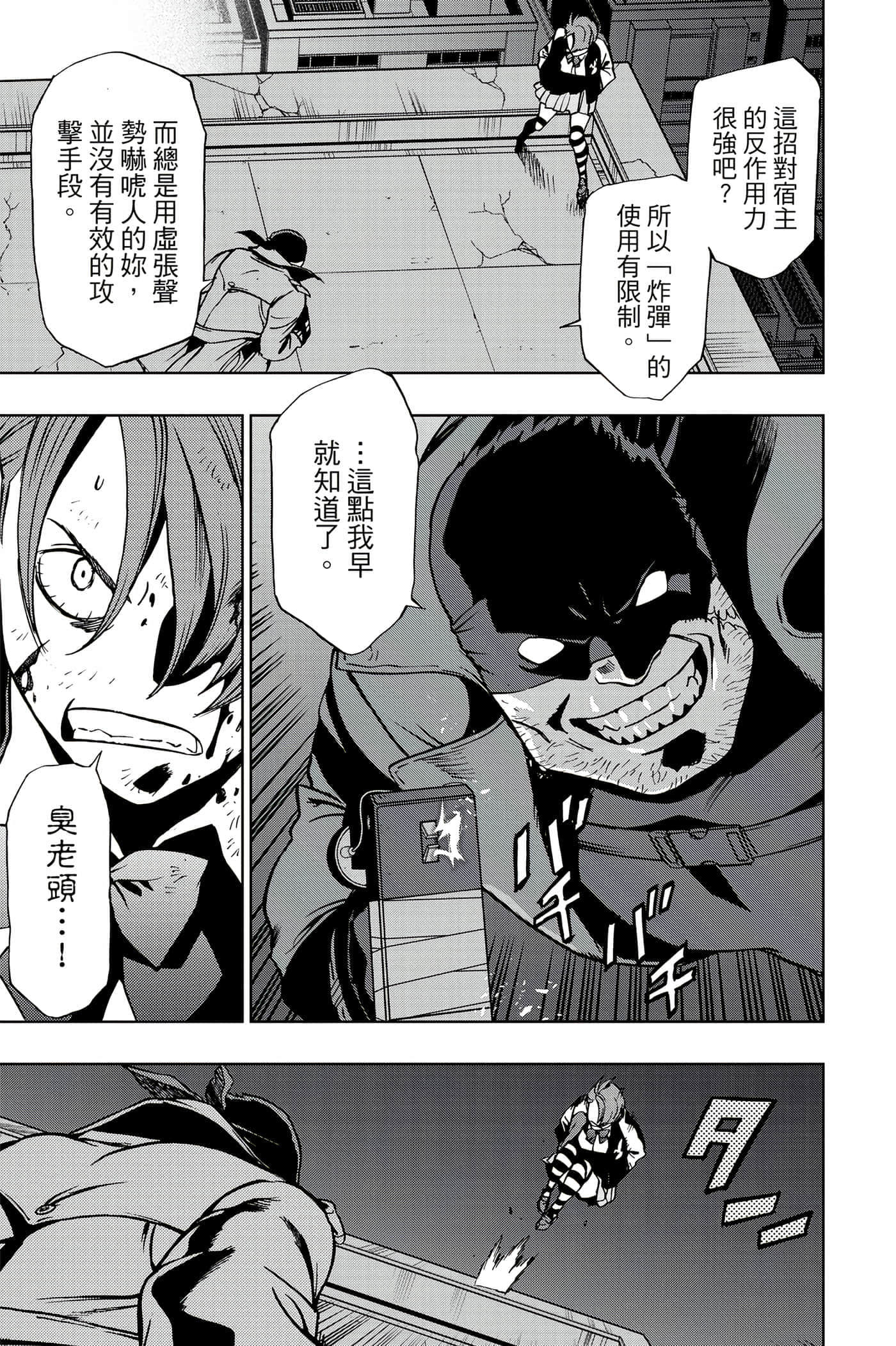 Page 102