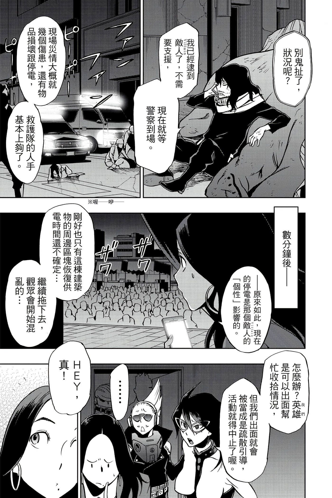 Page 106
