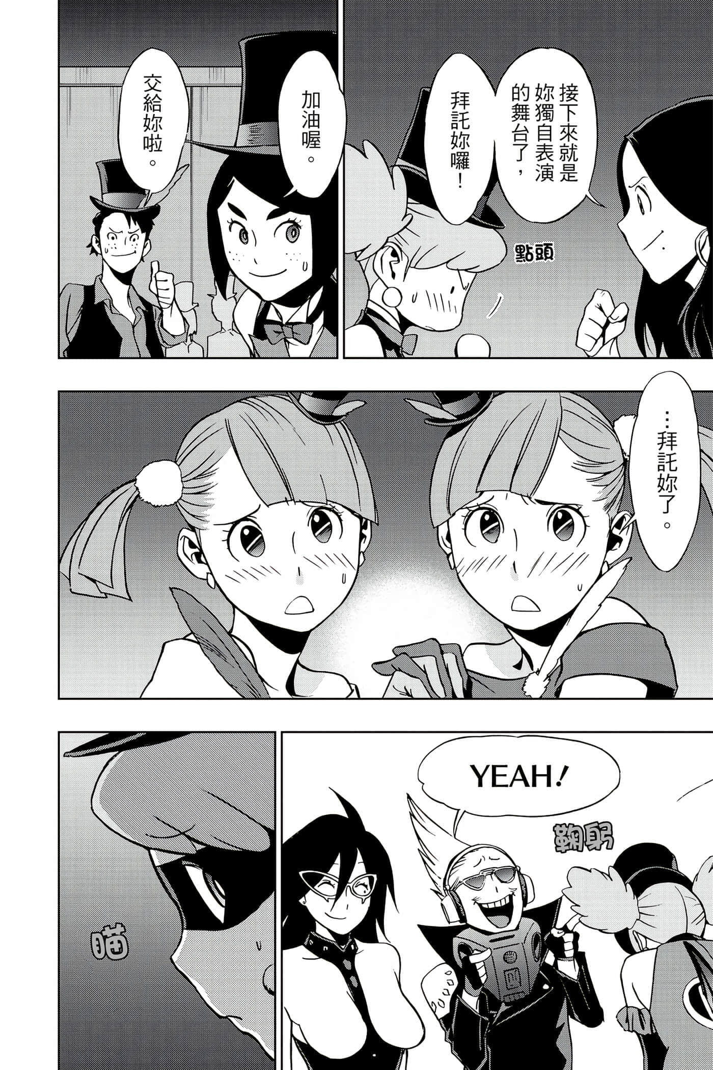 Page 111