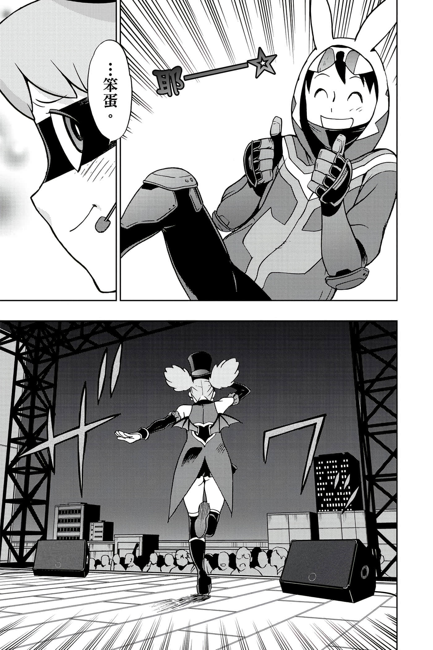Page 112