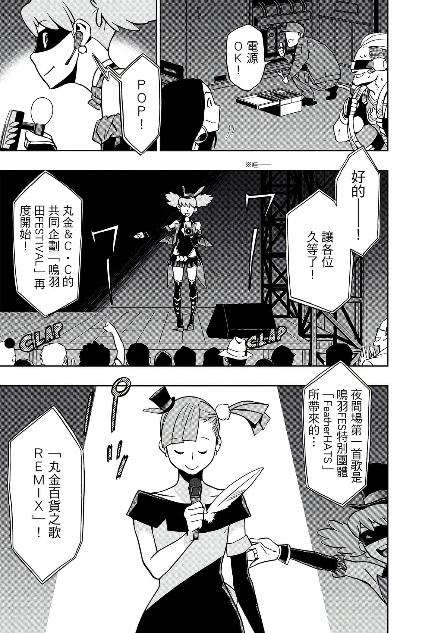 Page 138