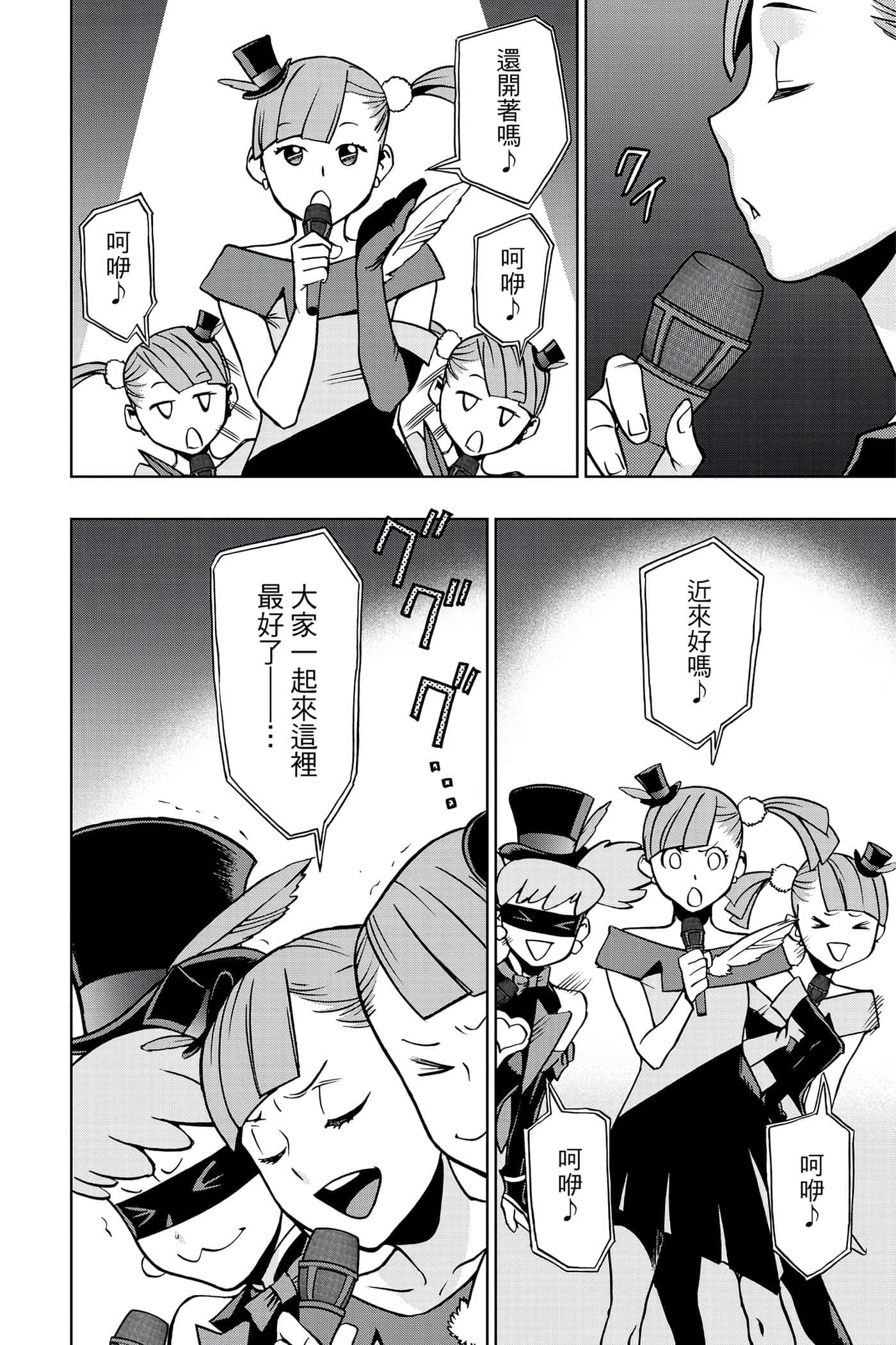 Page 139