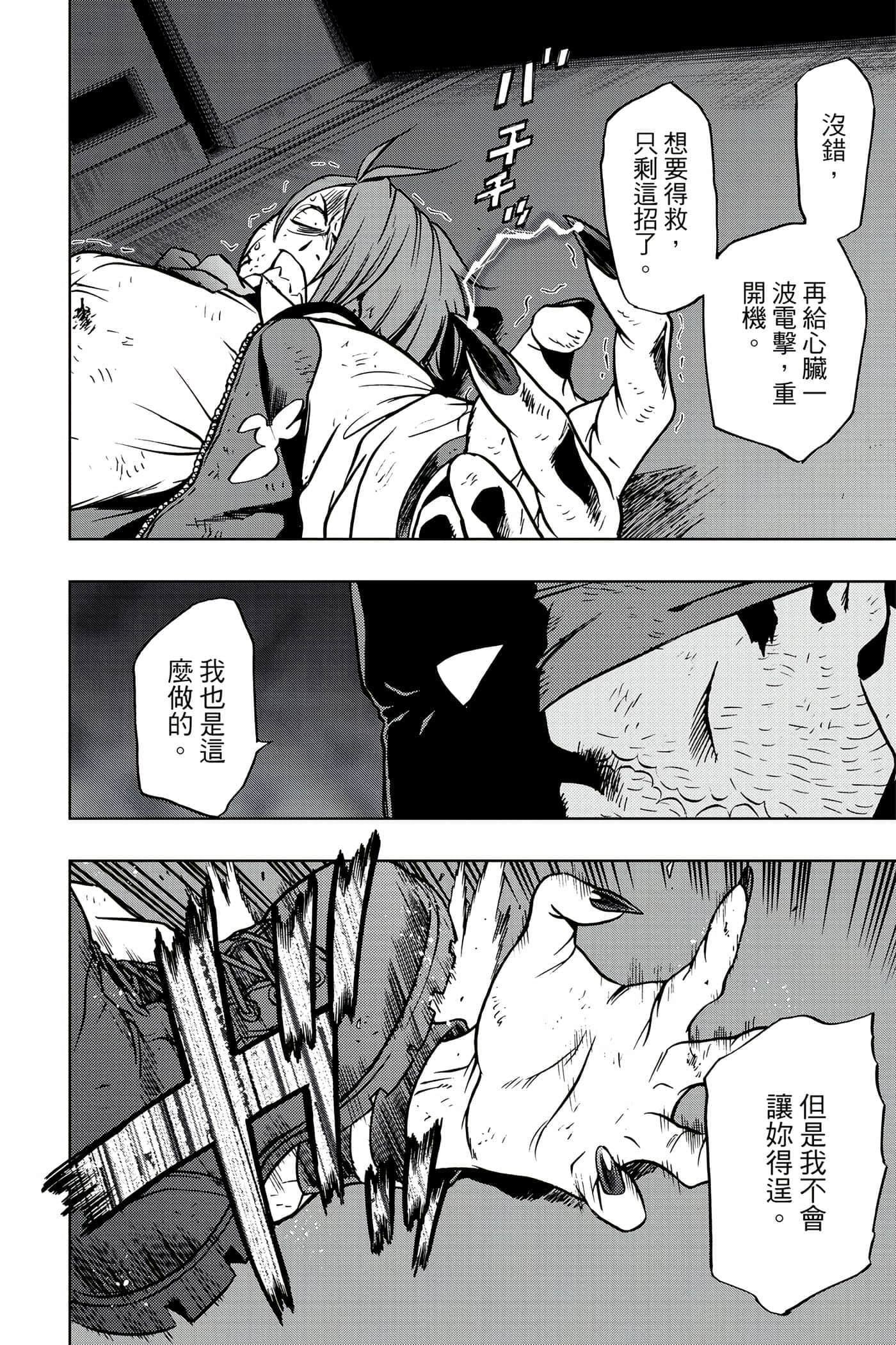 Page 157