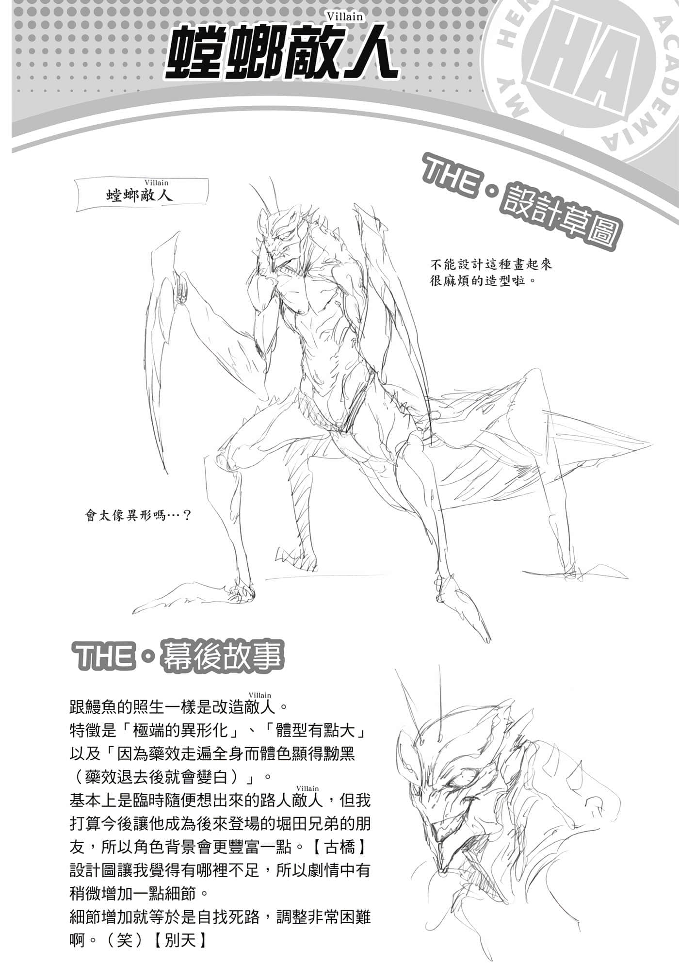 Page 65