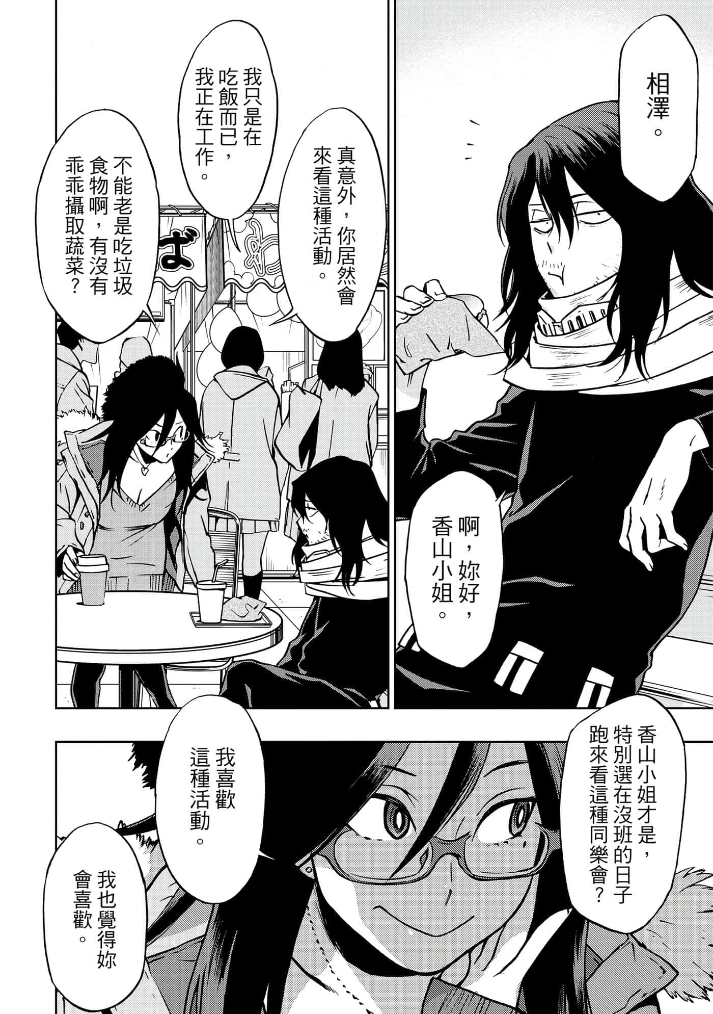 Page 69