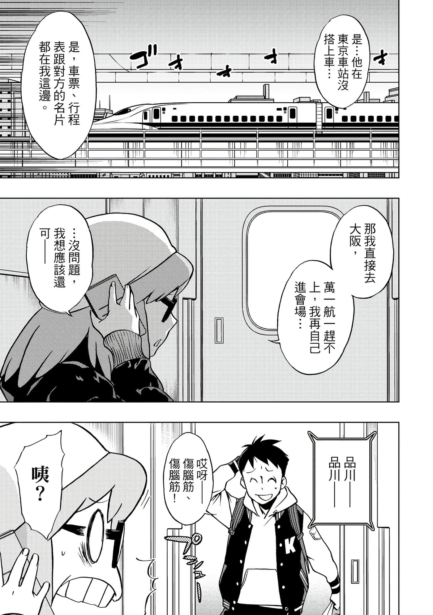 Page 92