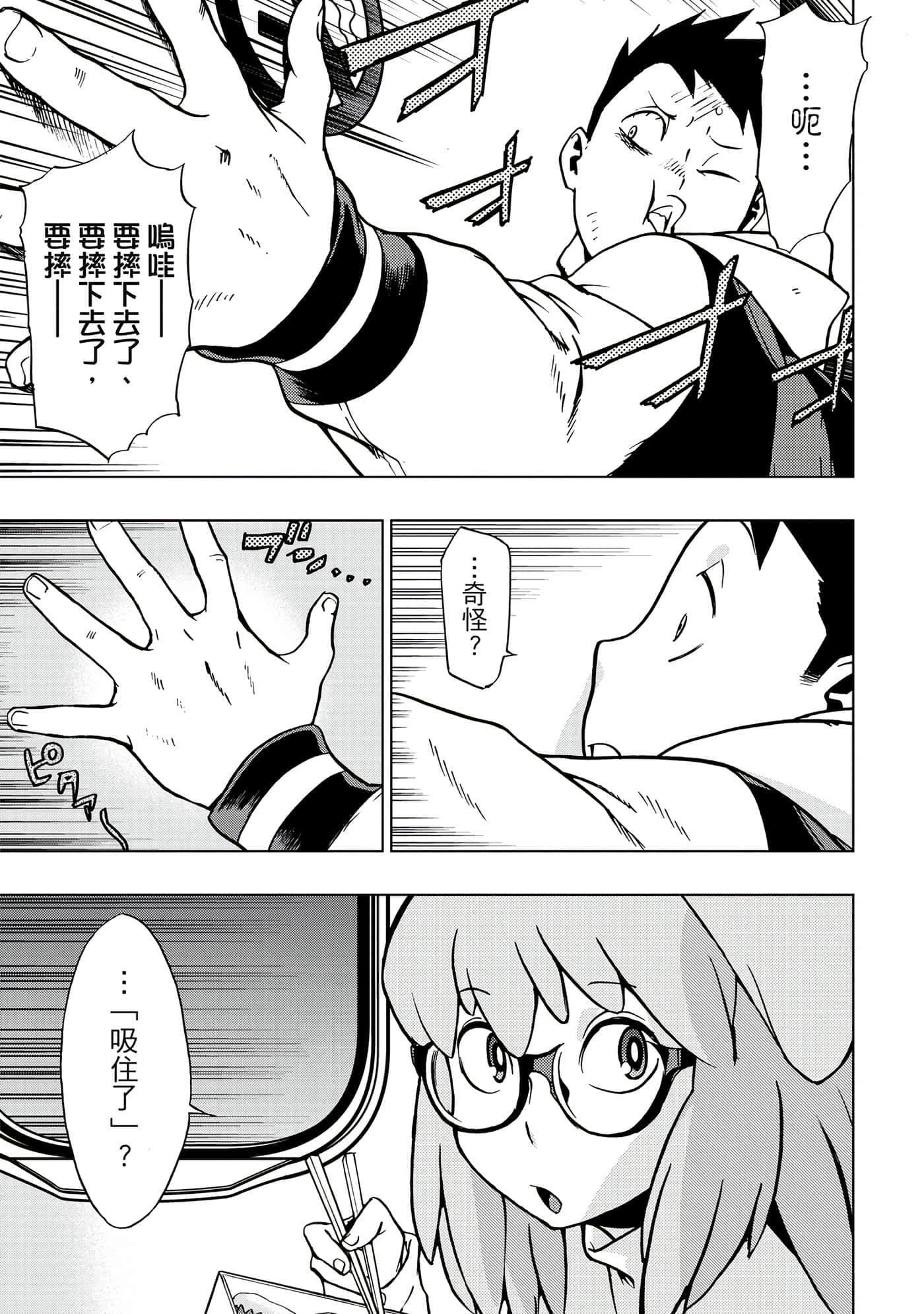 Page 94