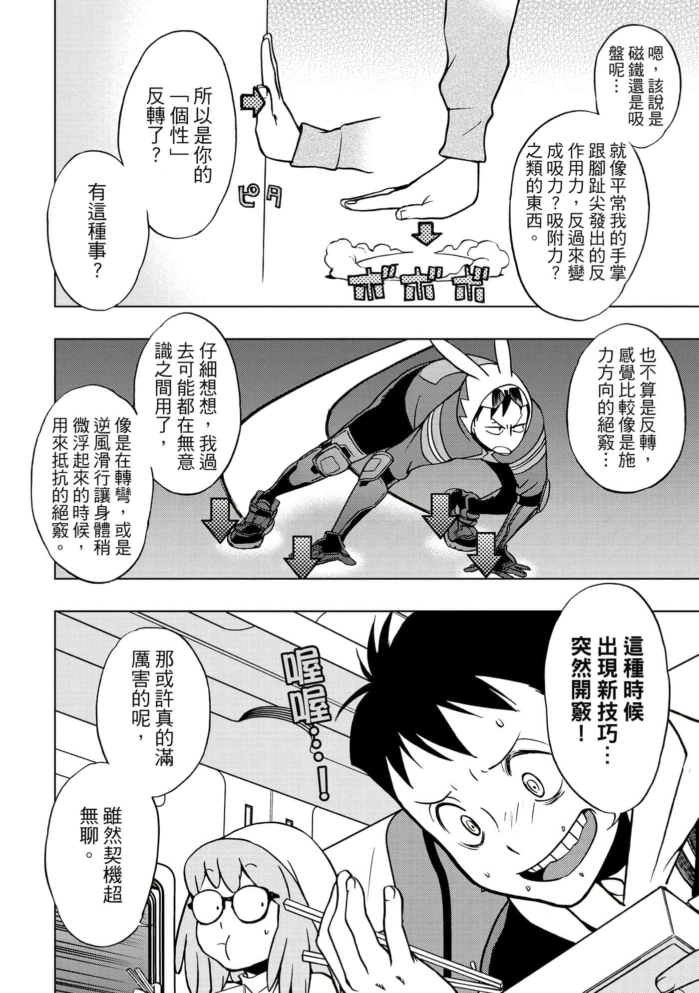 Page 95