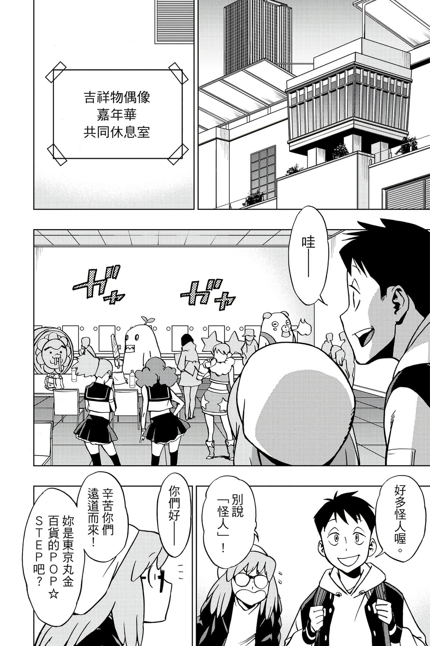 Page 101