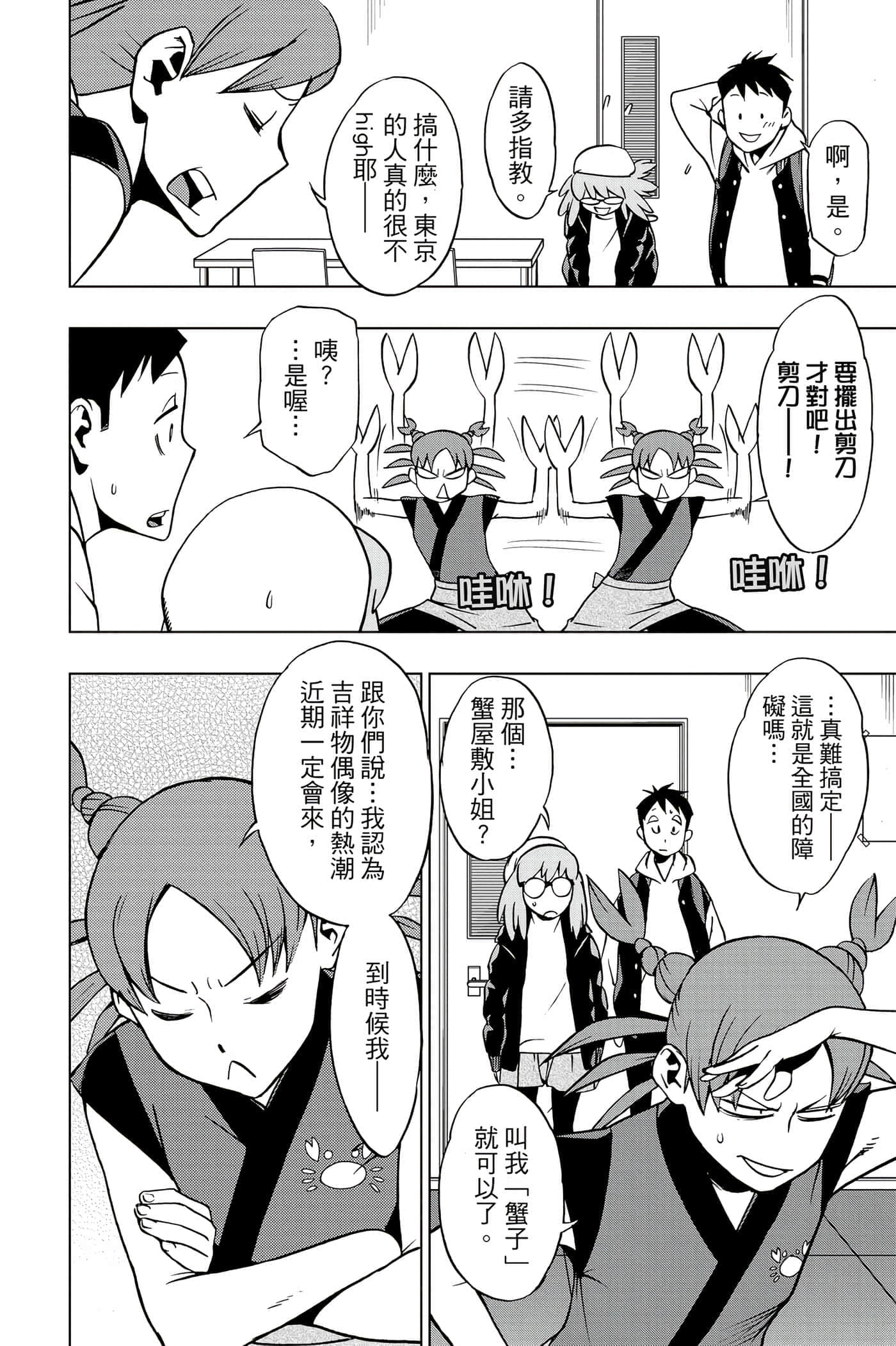 Page 103