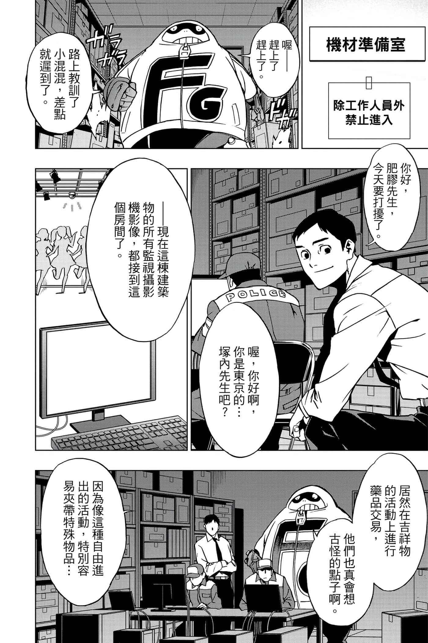 Page 105
