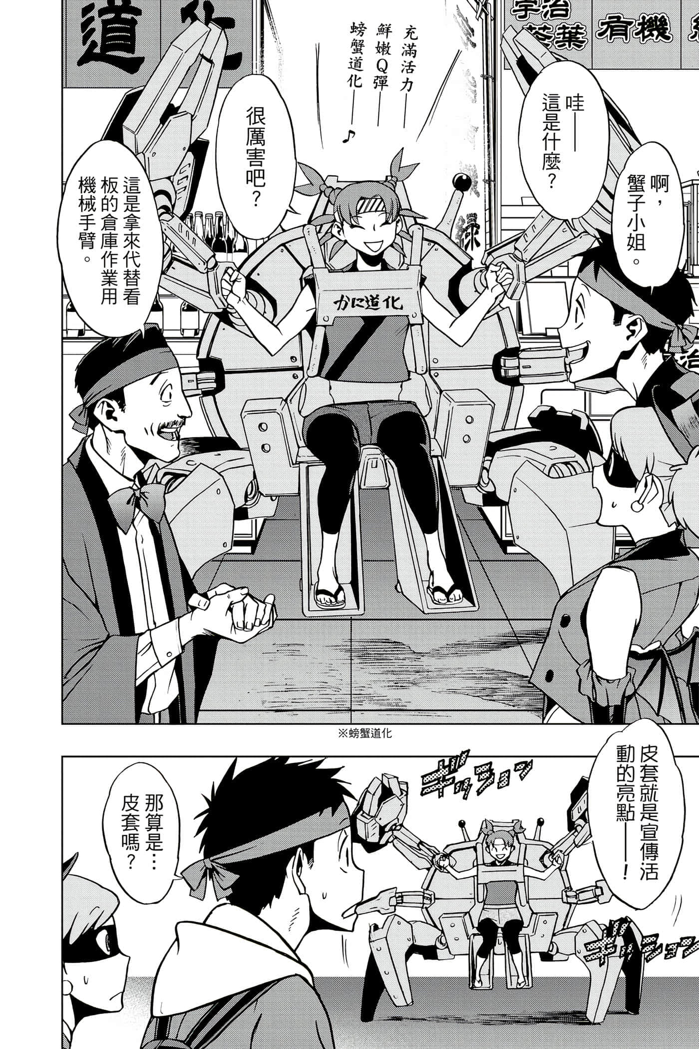 Page 111