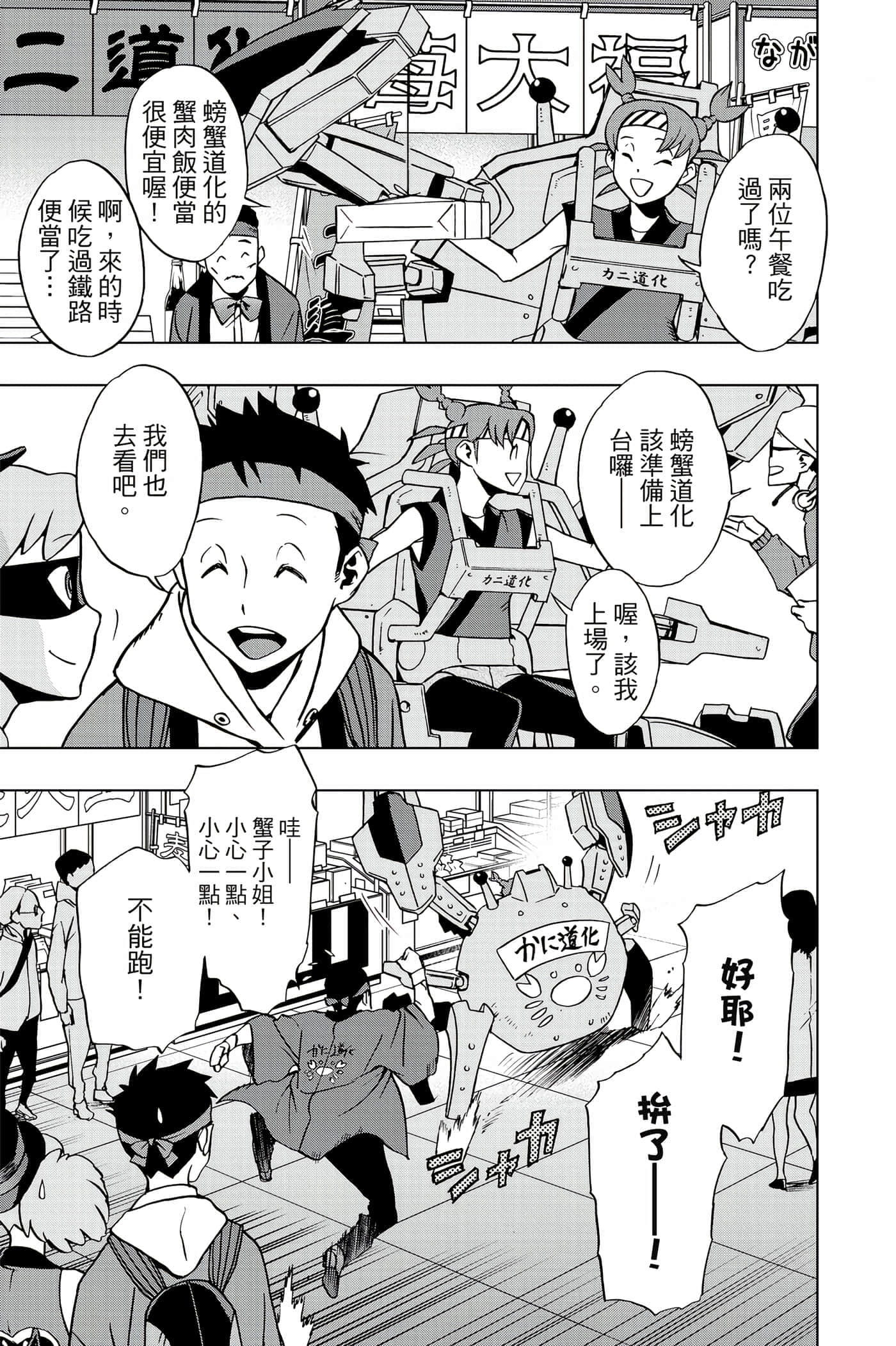 Page 112