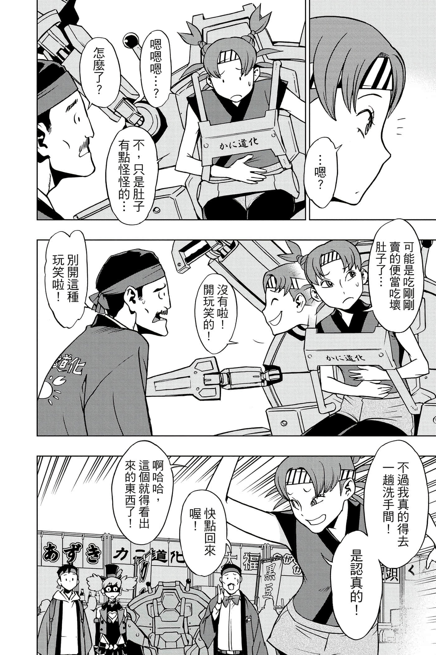 Page 113