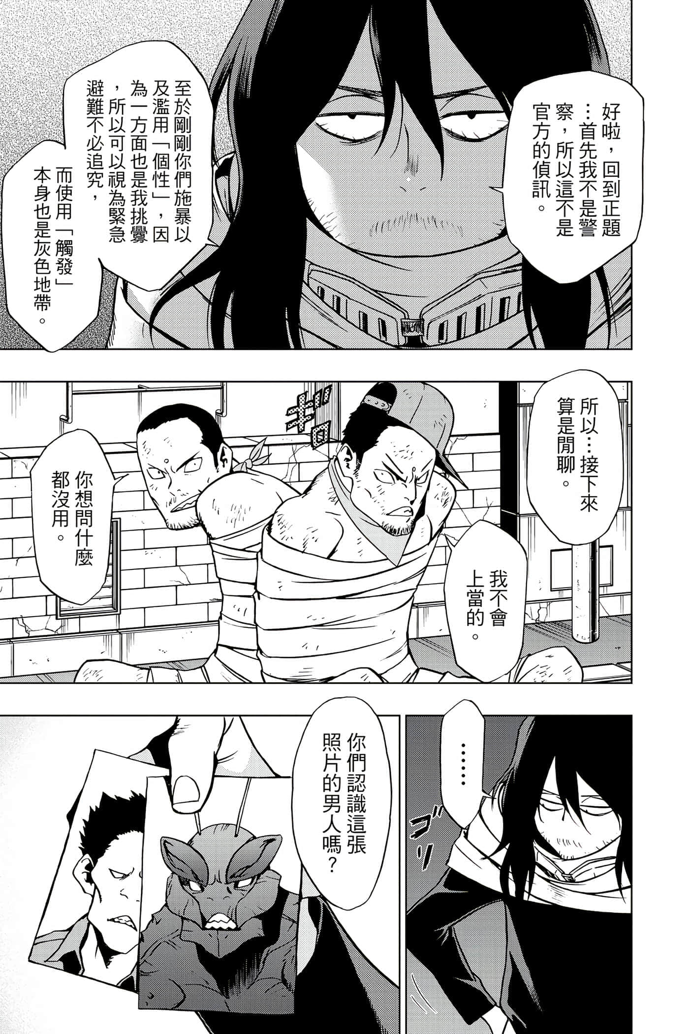 Page 120