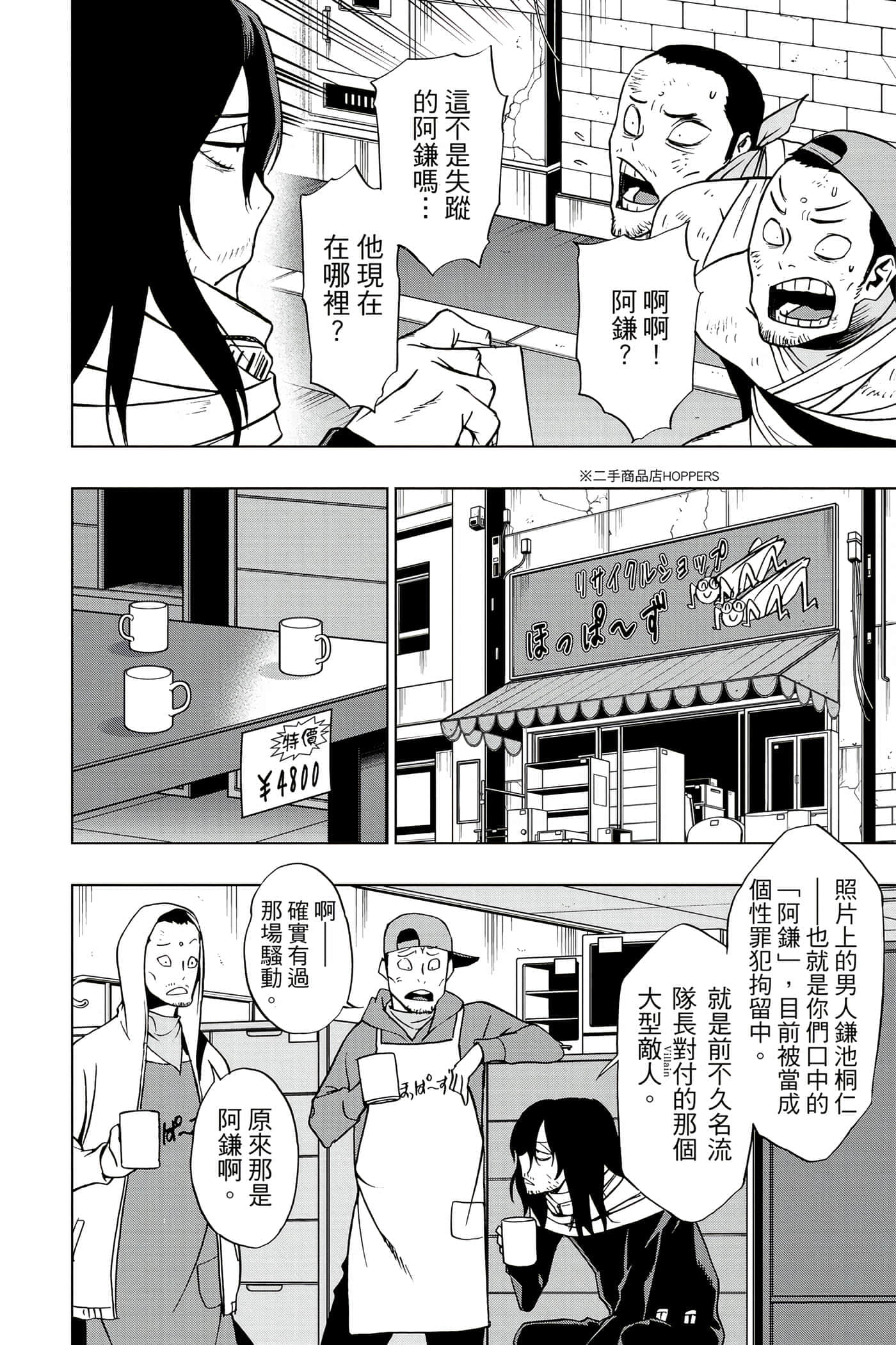 Page 121