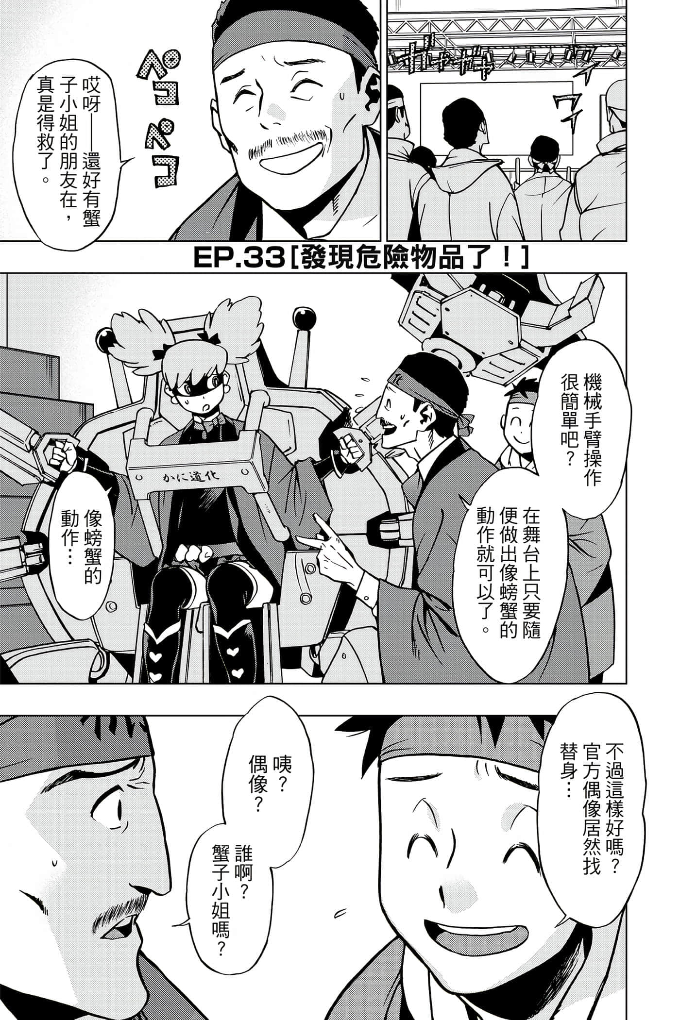 Page 128