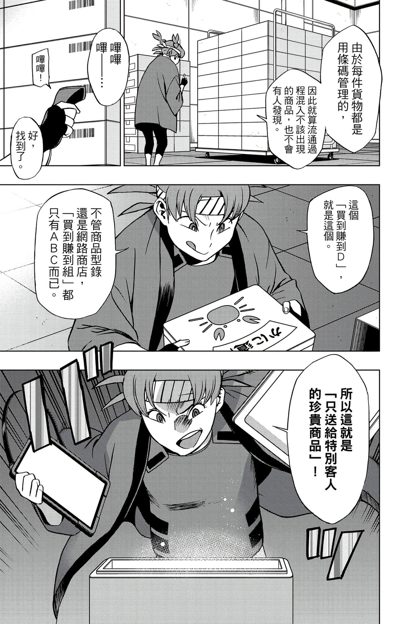 Page 136