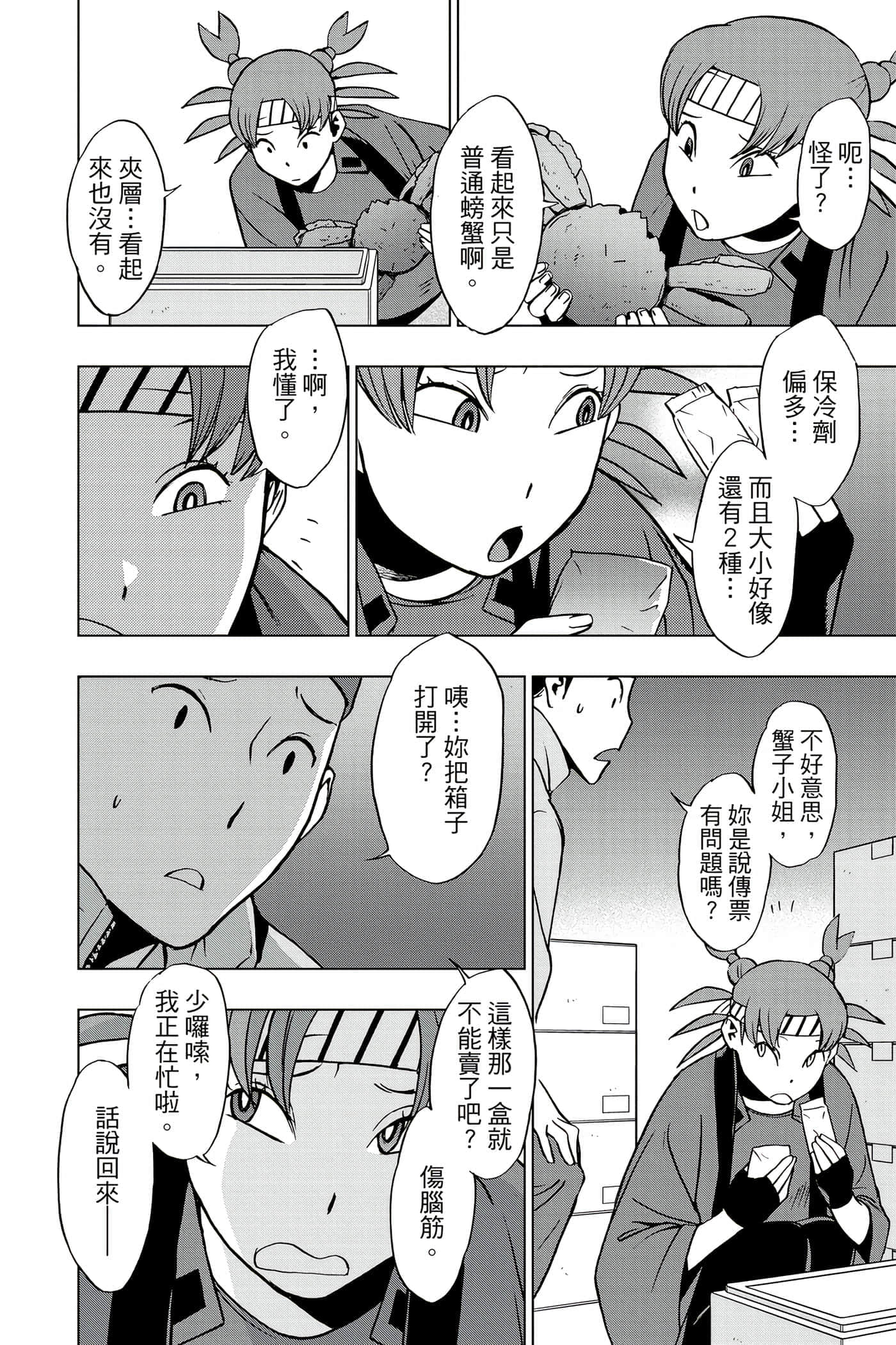 Page 137