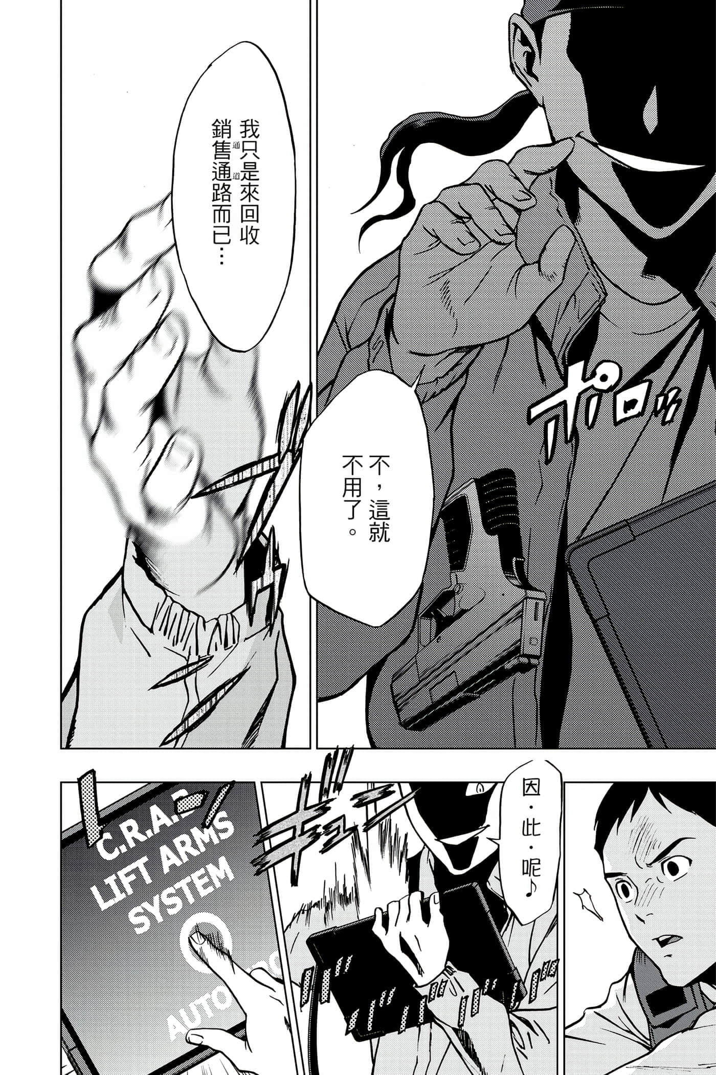 Page 143