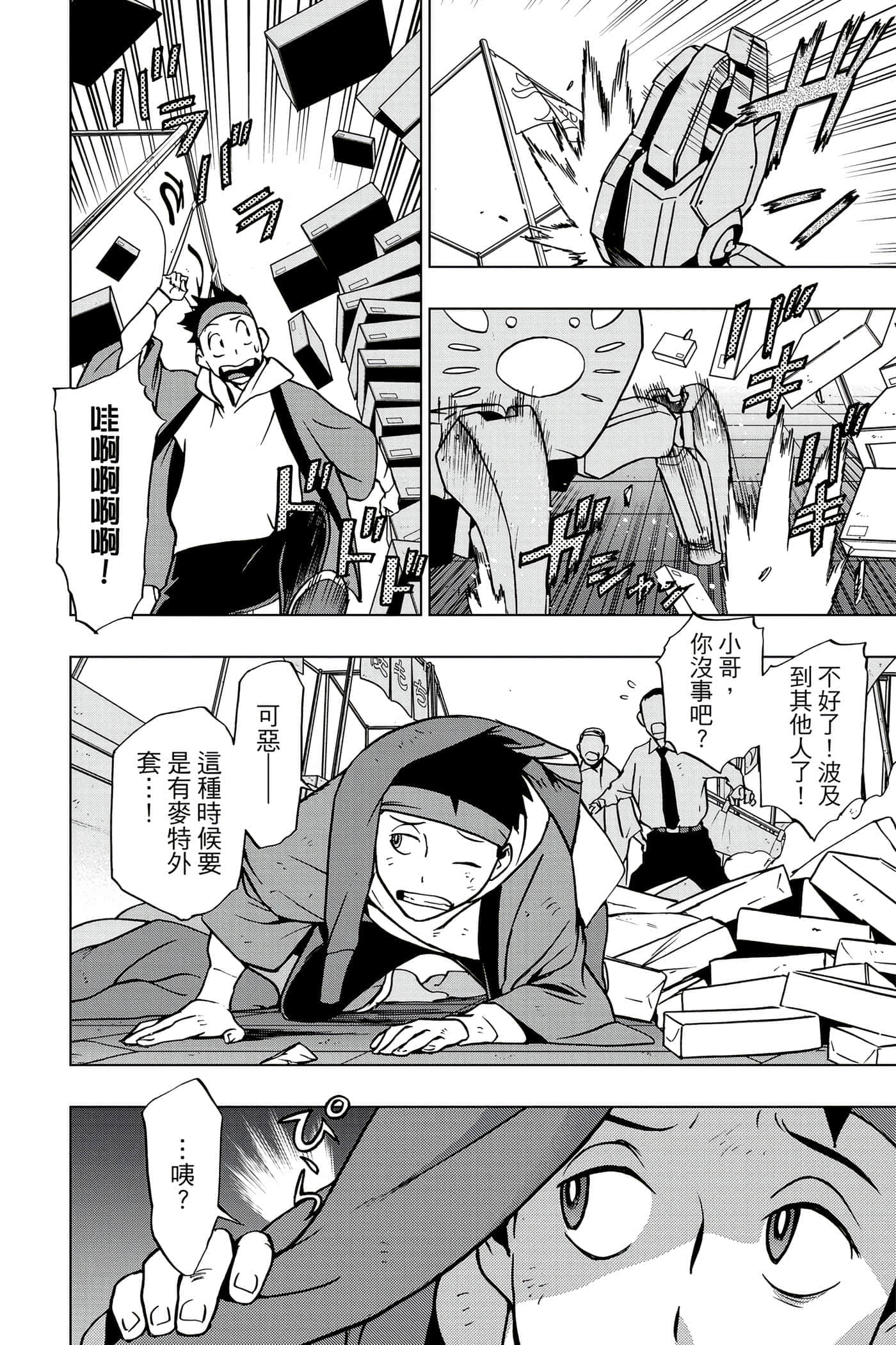 Page 161