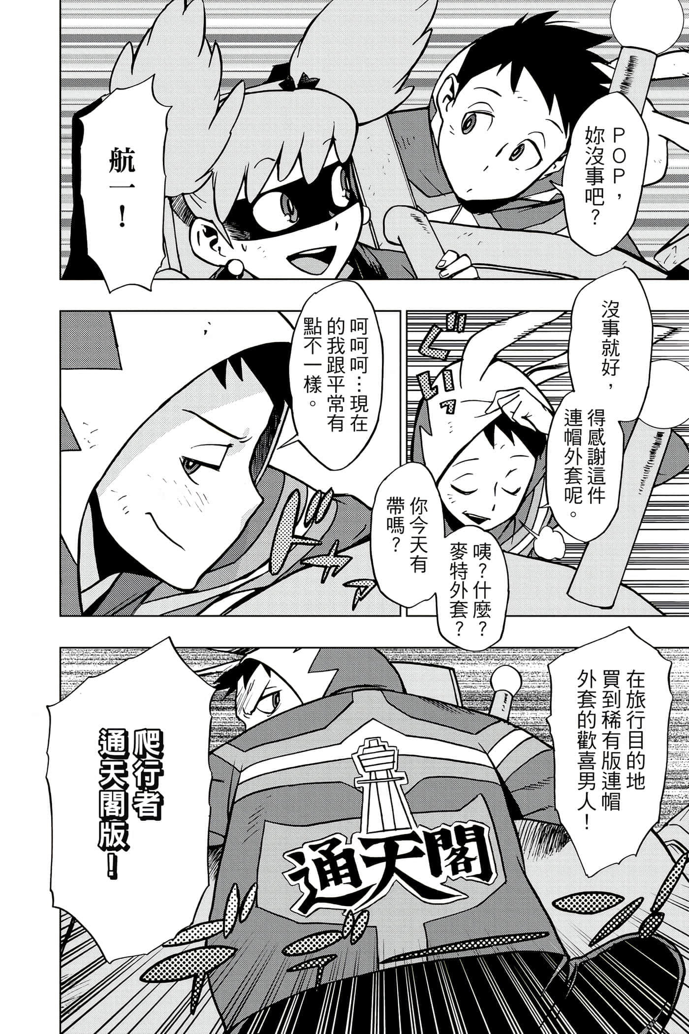 Page 167