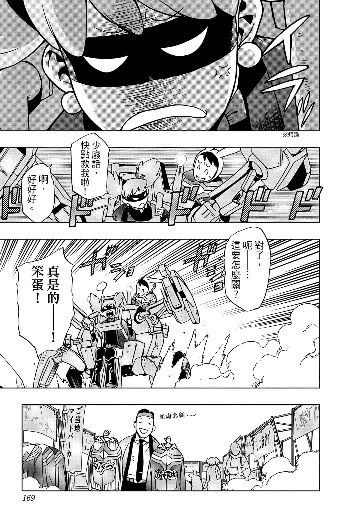 Page 168